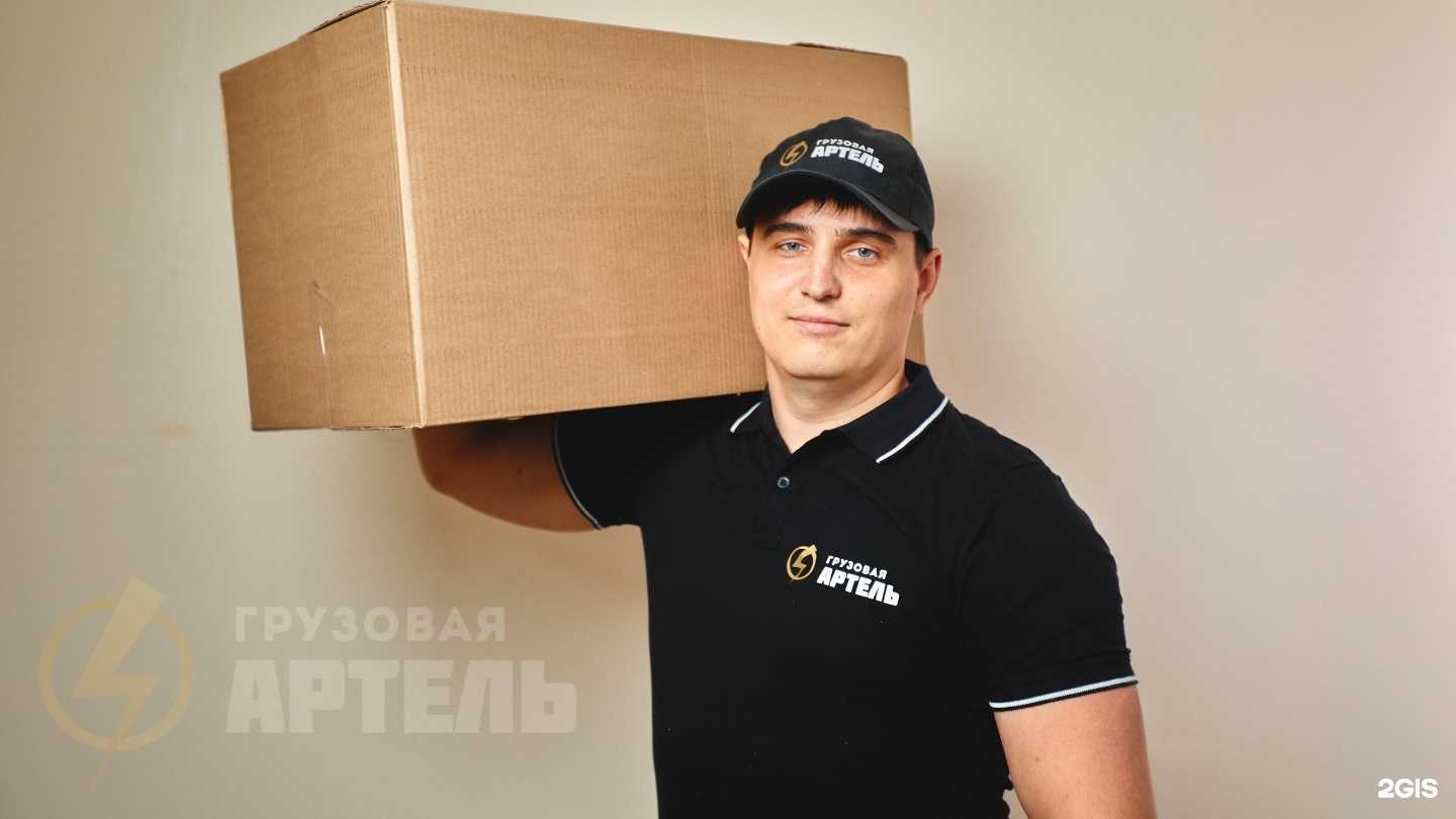 Отзывы на компанию Грузовая Артель в Великом Новгороде c фото