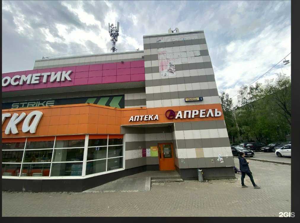 Отзывы на компанию Апрель в Екатеринбурге c фото