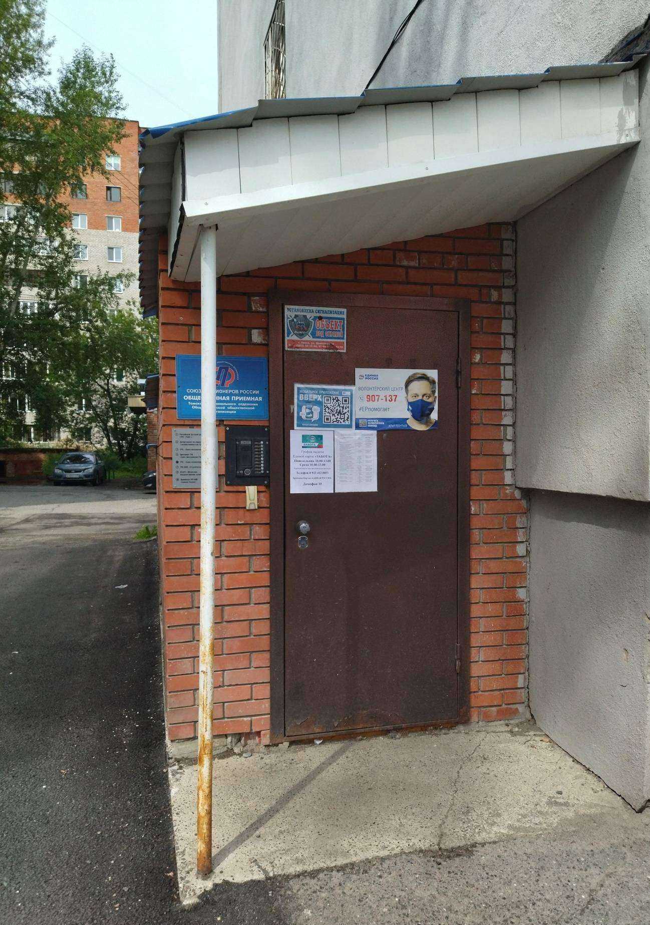 Отзывы на компанию Российский детский фонд в г. Томск c фото