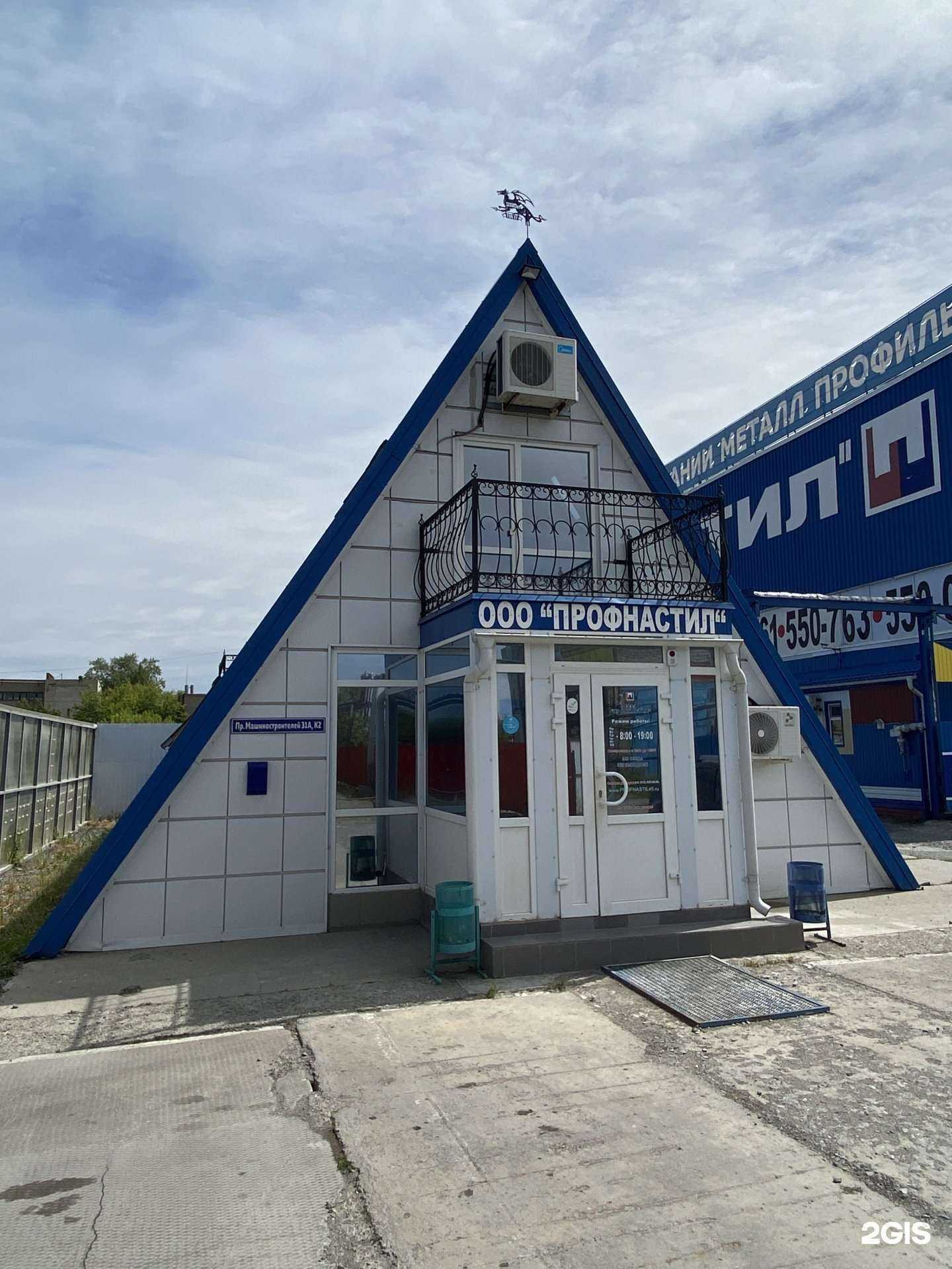 Отзывы на компанию Профнастил в Кургане c фото - фотография 2 из 2