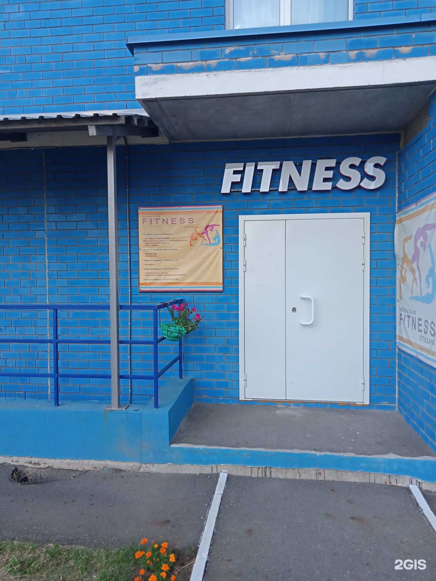 Отзывы на компанию Fitness for girl в Ижевске c фото