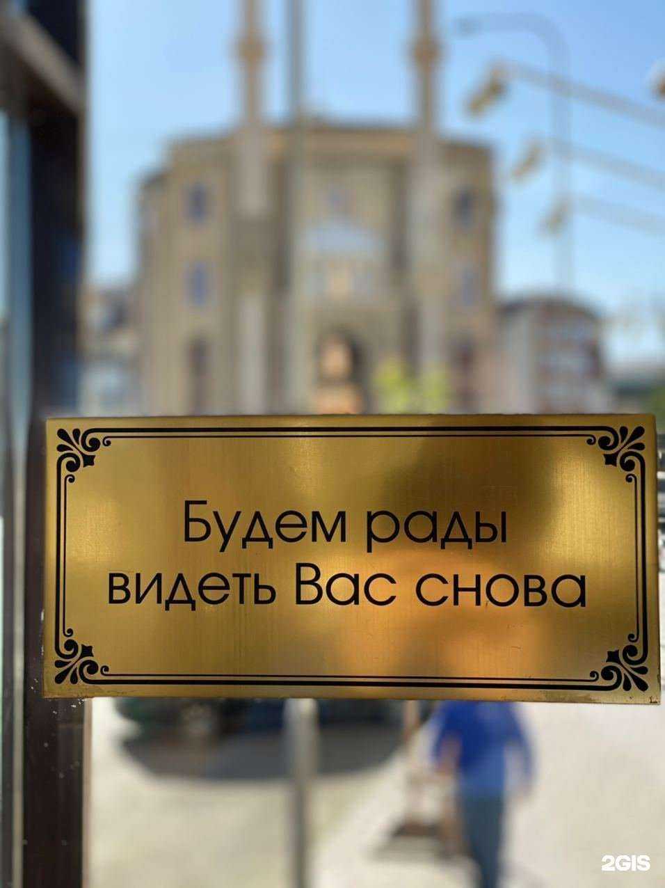 Отзывы на компанию Юзарсиф в г. Махачкала c фото