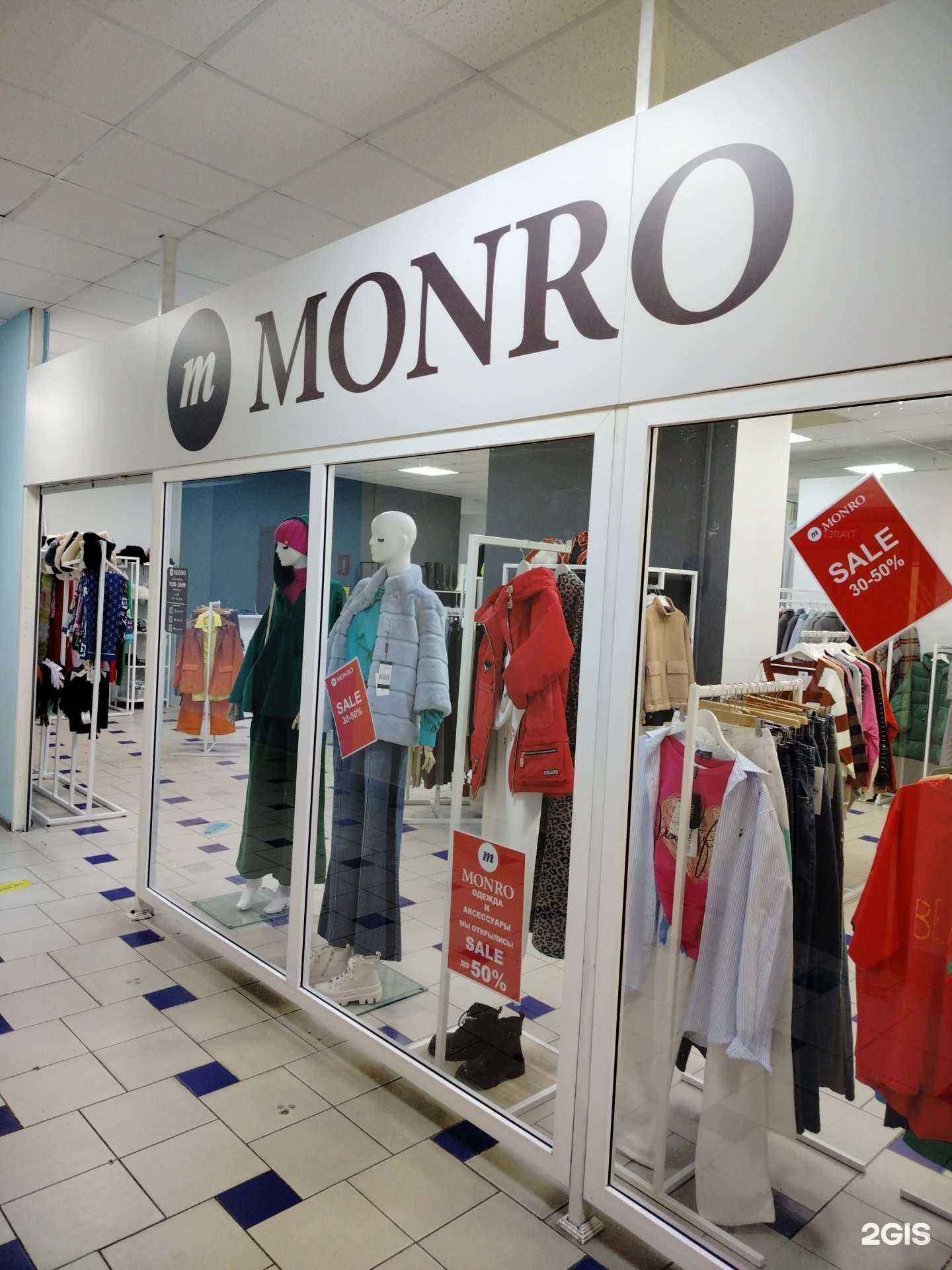 Отзывы на компанию Monro в Ульяновске c фото