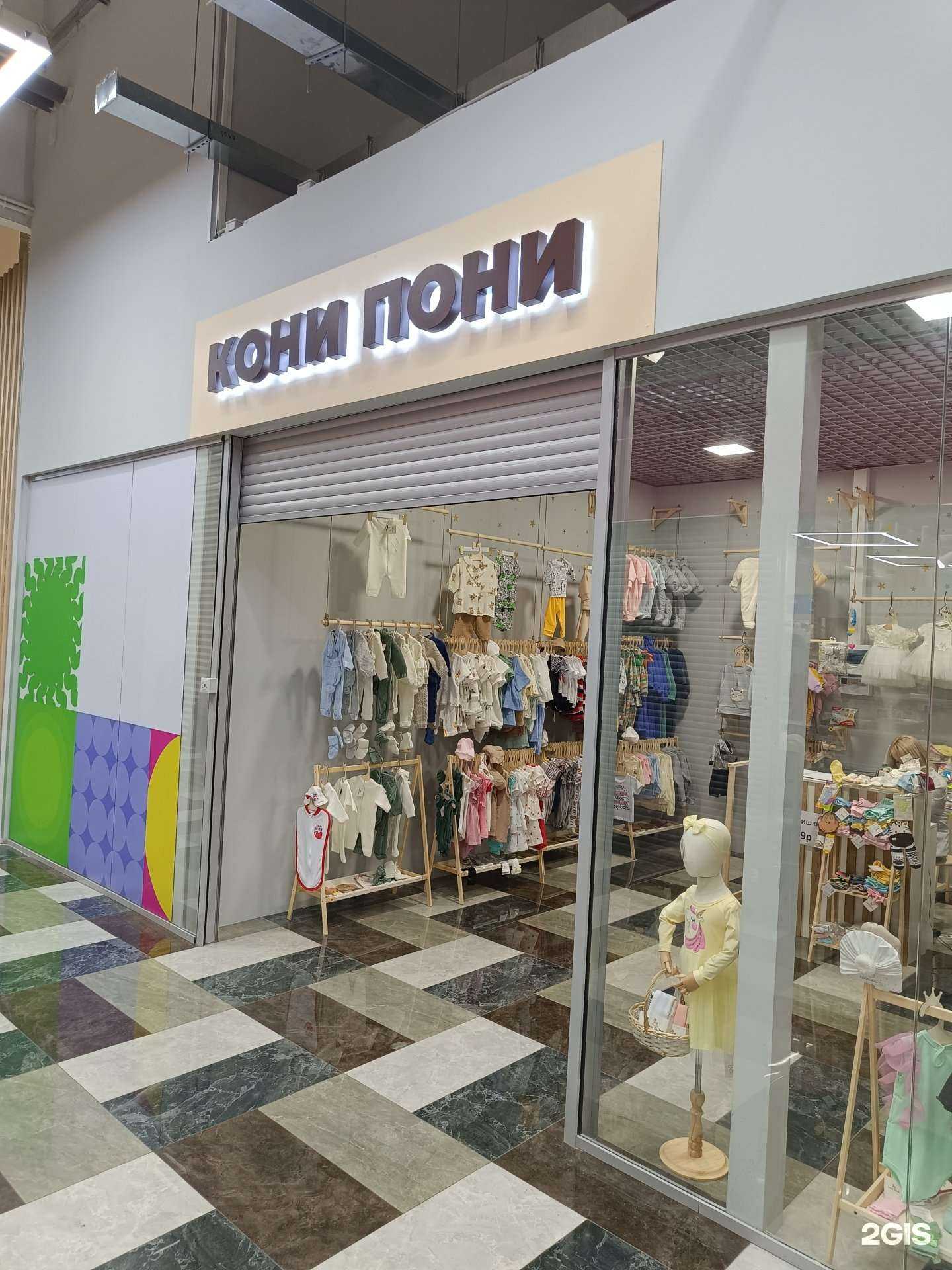 Отзывы на компанию Кони пони в Липецке c фото