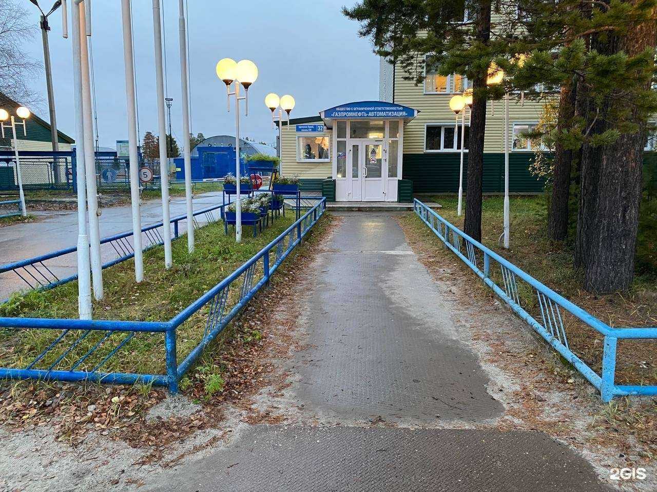 Отзывы на компанию Газпромнефть-Автоматизация в Ноябрьске c фото