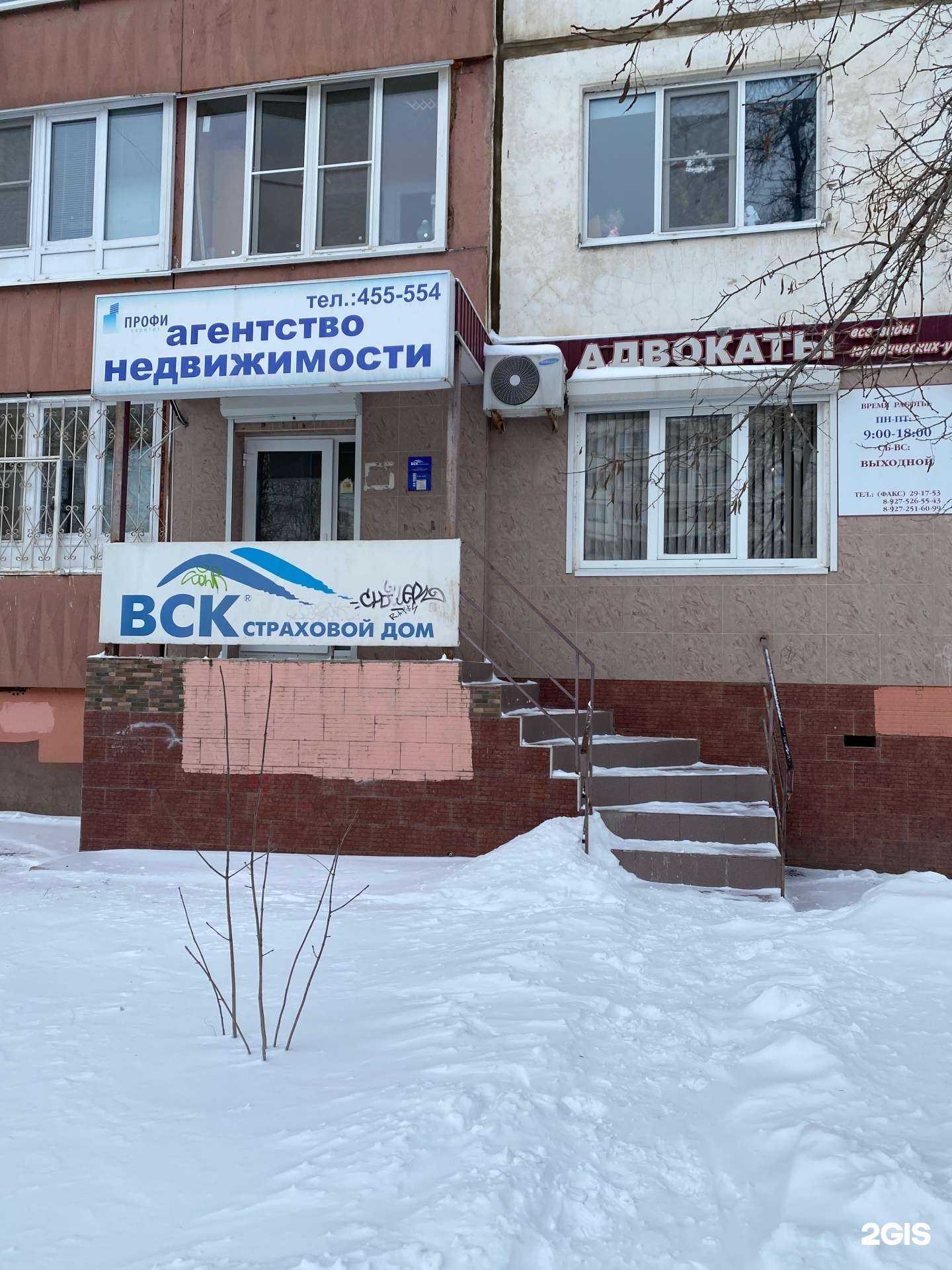 Отзывы на компанию Страховая компания в г. Волжский c фото