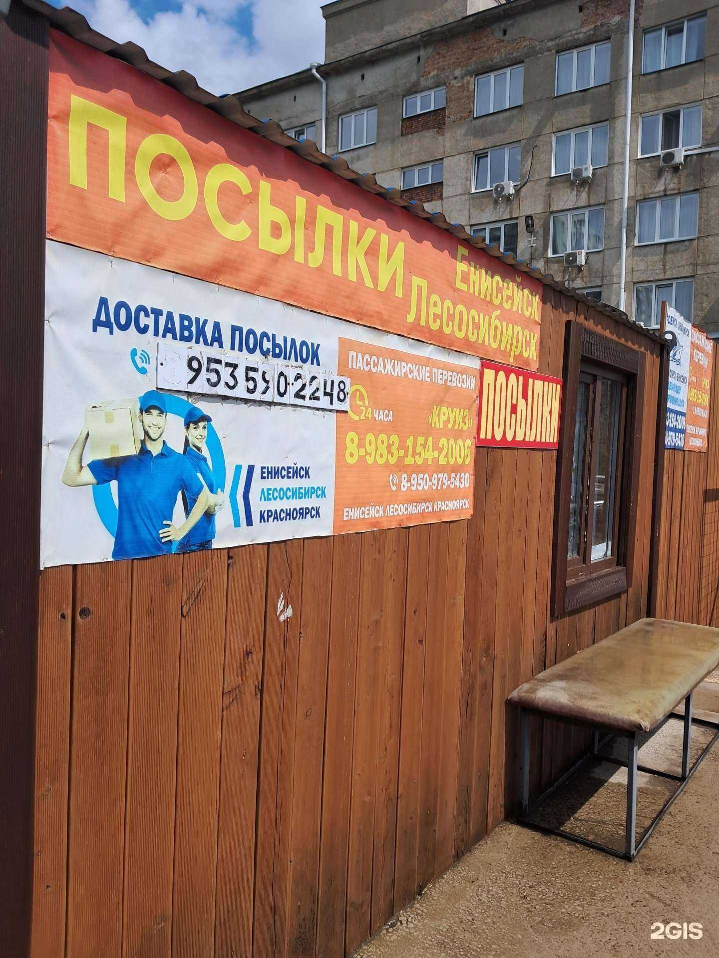 Отзывы на компанию Такси Круиз в г. Красноярск c фото