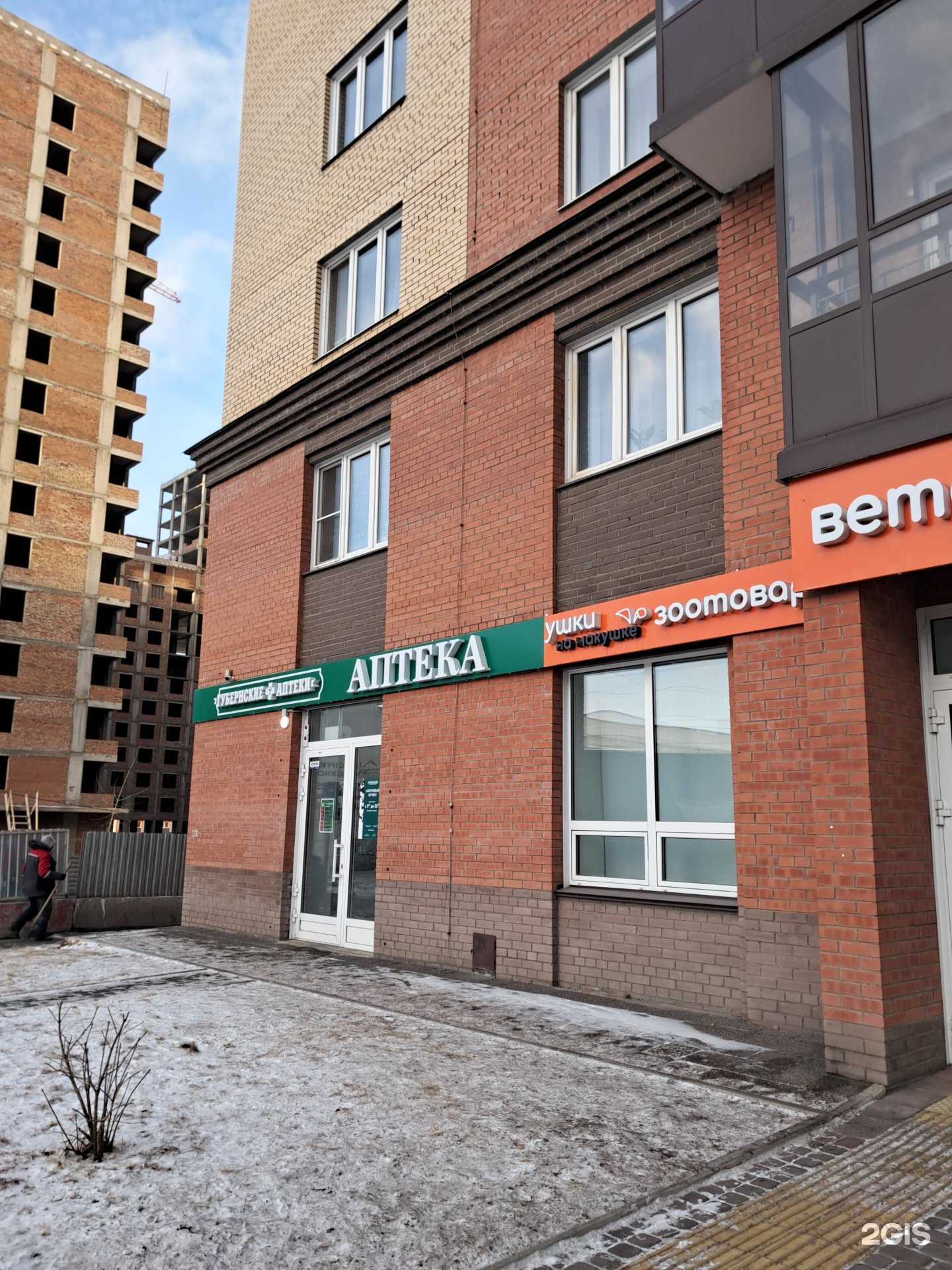 Отзывы на компанию Губернские аптеки в г. Красноярск c фото