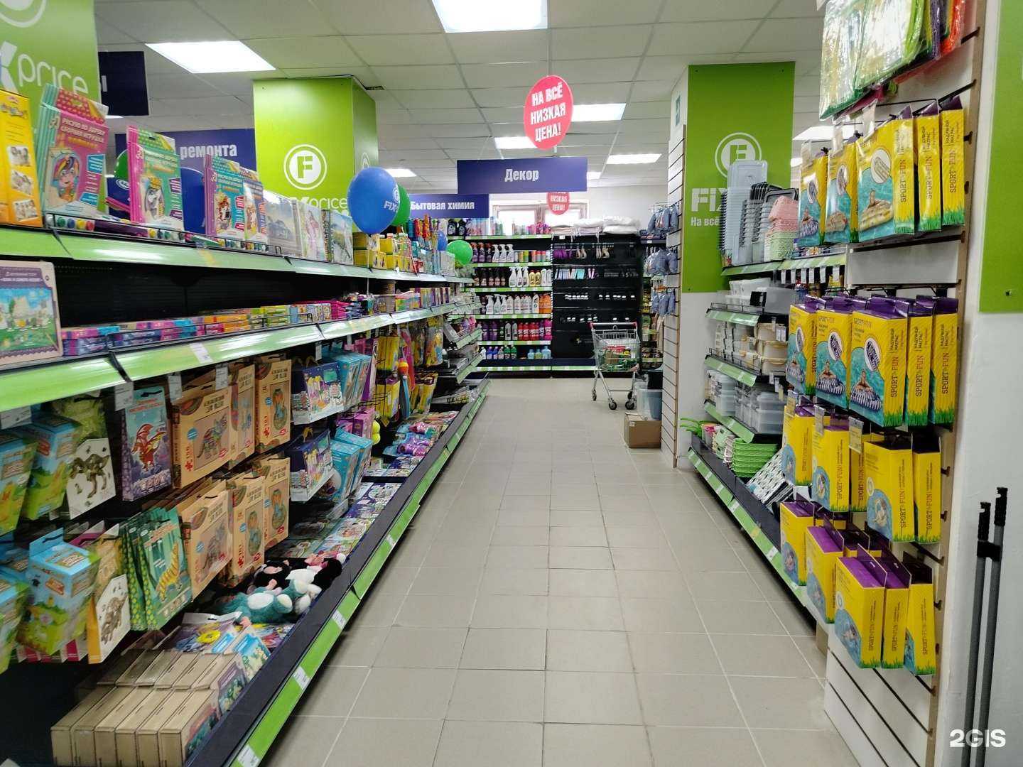 Отзывы на компанию Fix Price в Орске c фото