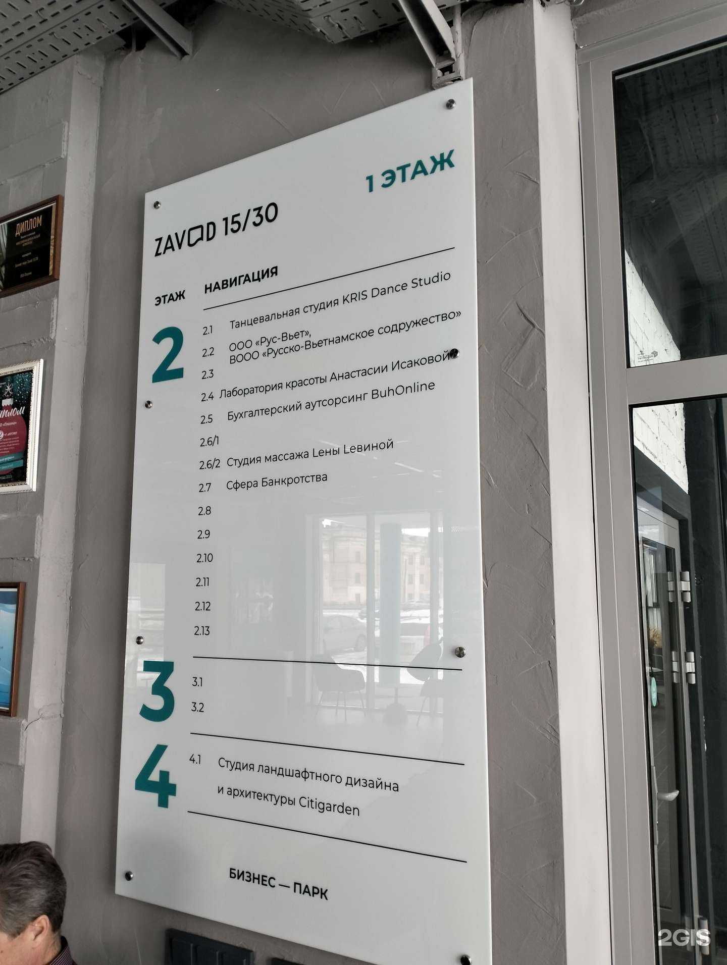 Отзывы на компанию Лаборатория красоты Анастасии в Волгограде c фото