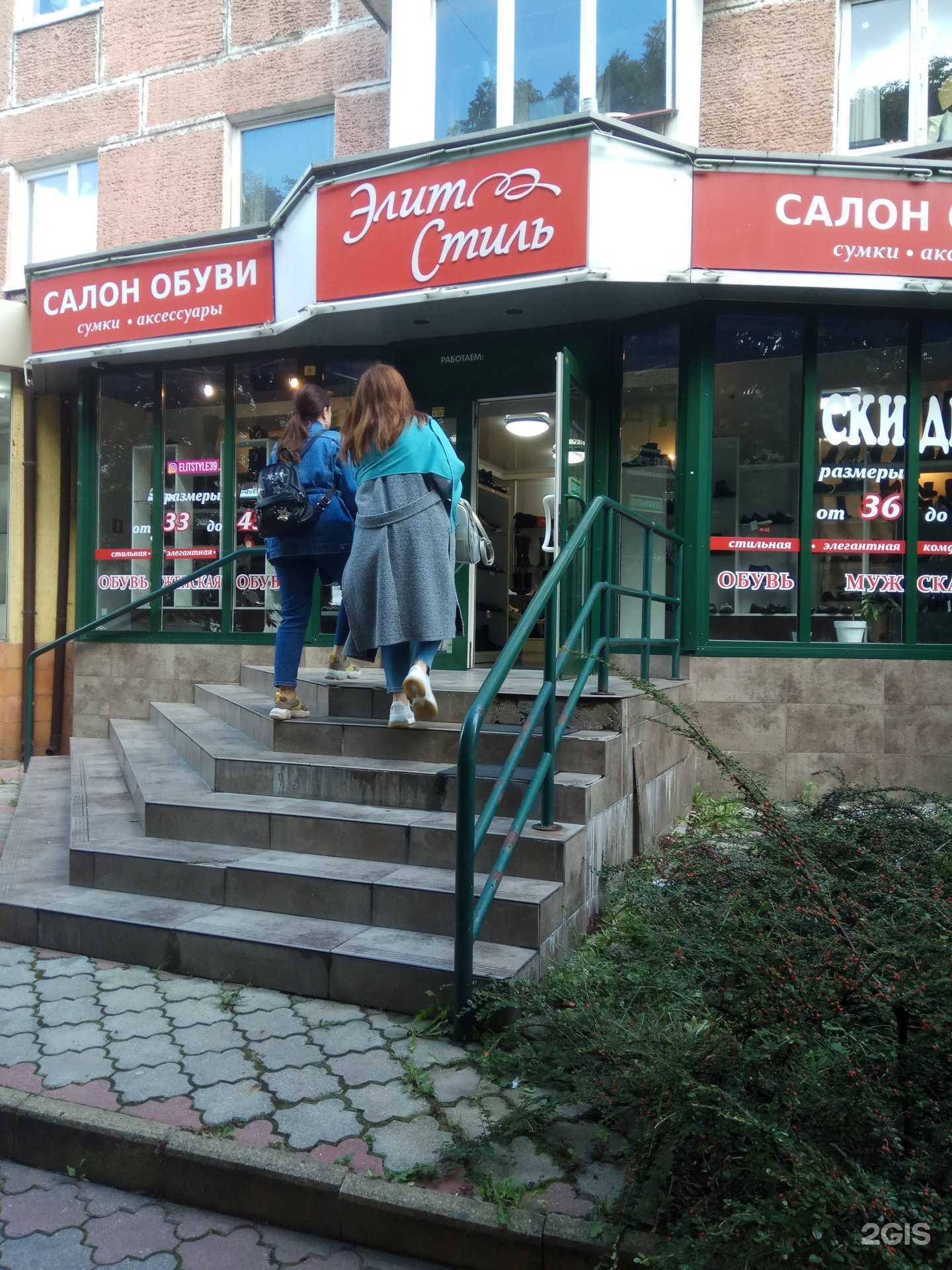 Отзывы на компанию Элит стиль в г. Калининград c фото