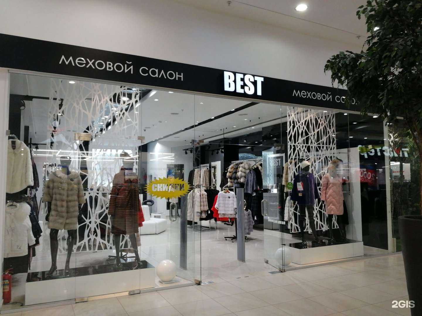 Отзывы на компанию Best в Волгограде c фото