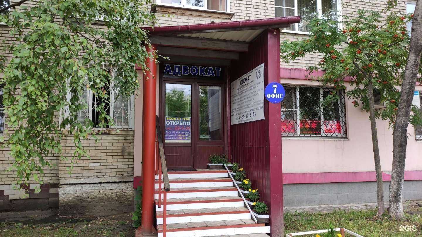 Отзывы на компанию Адвокатский кабинет Горбунова А.В. в г. Электросталь c фото