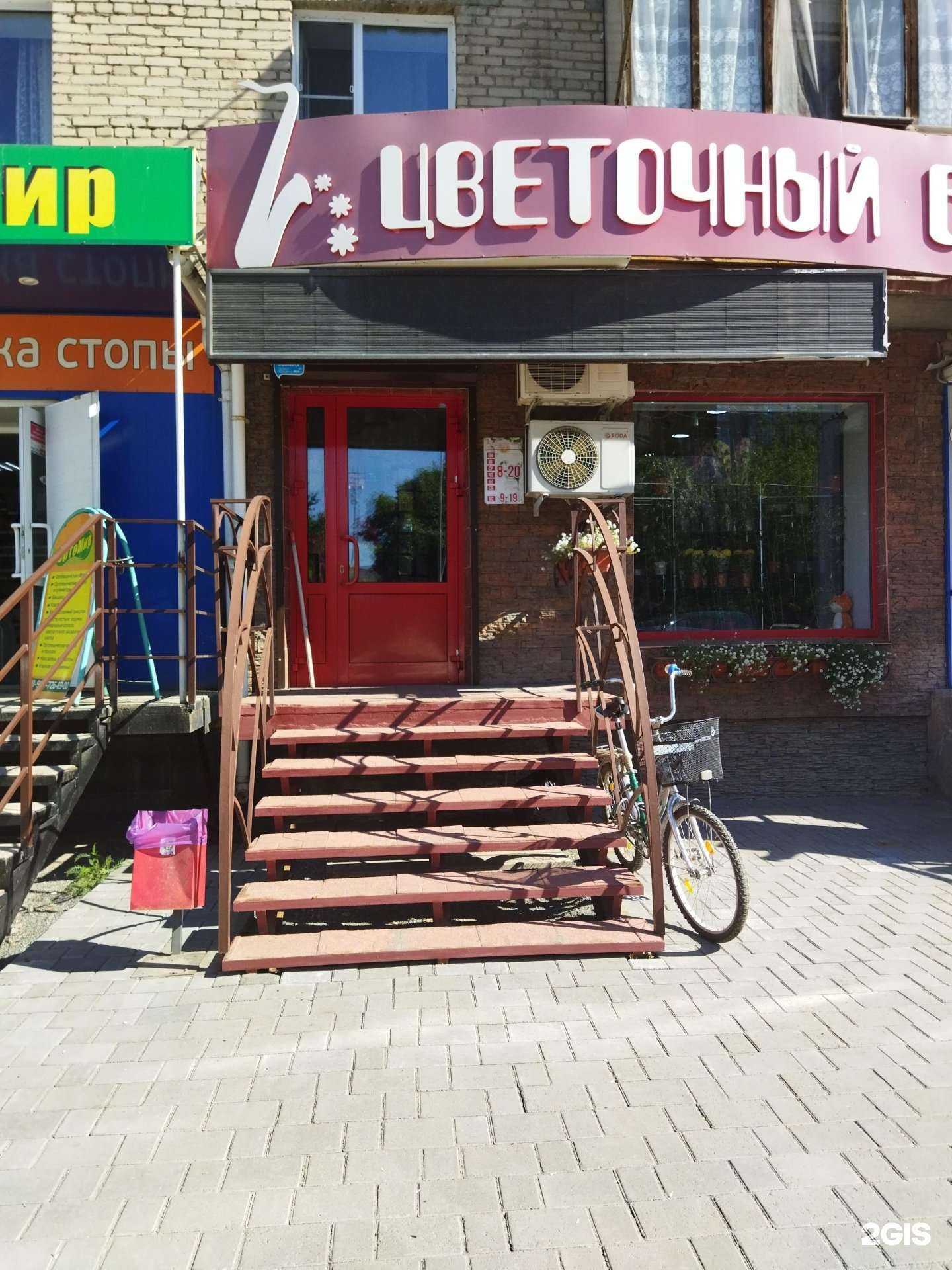 Отзывы на компанию Цветочный блюз в Южноуральске c фото