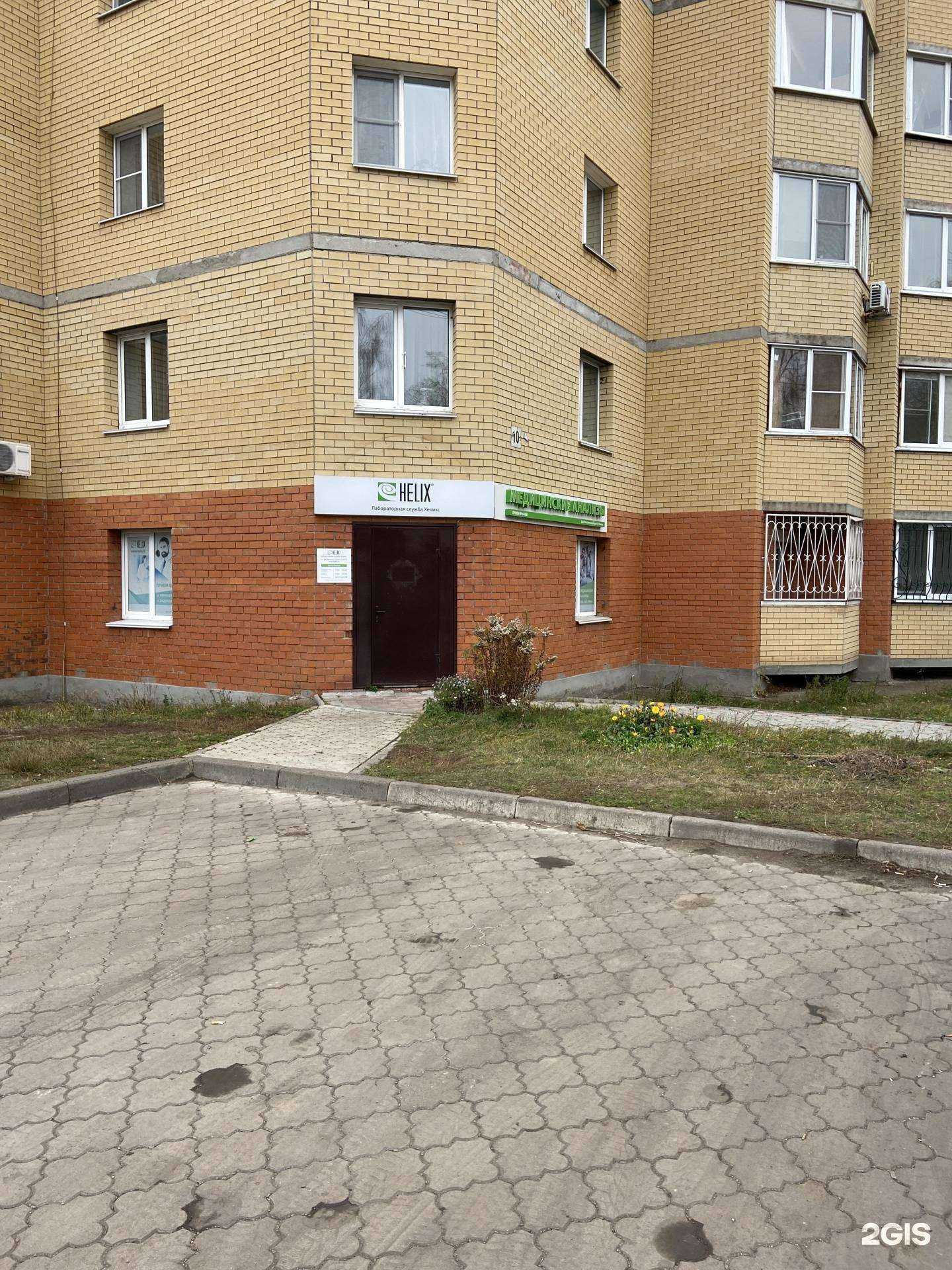 Отзывы на компанию Хеликс в Канаше c фото