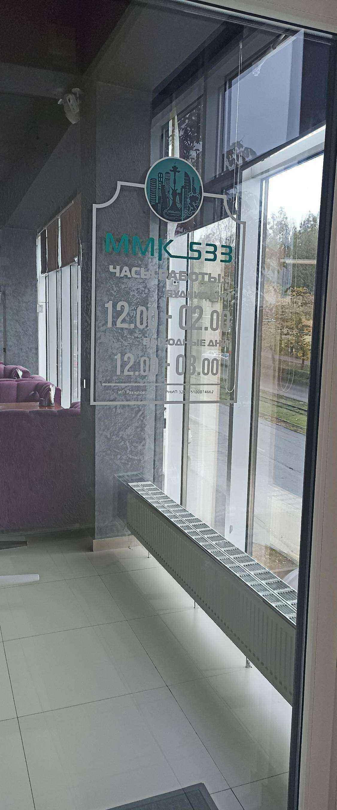 Отзывы на компанию Mmk_533 в г. Пятигорск c фото