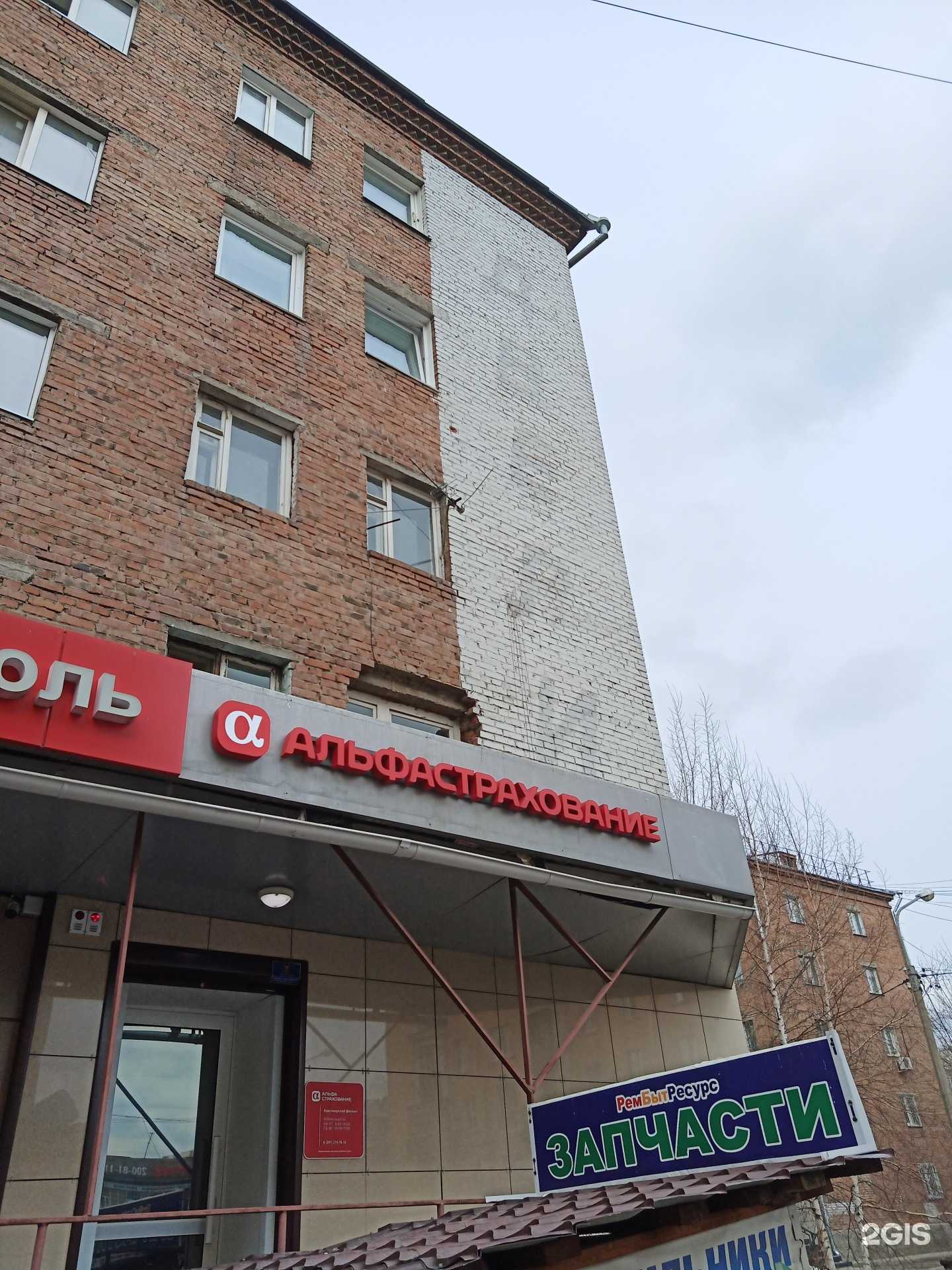 Отзывы на компанию Альфастрахование в Красноярске c фото