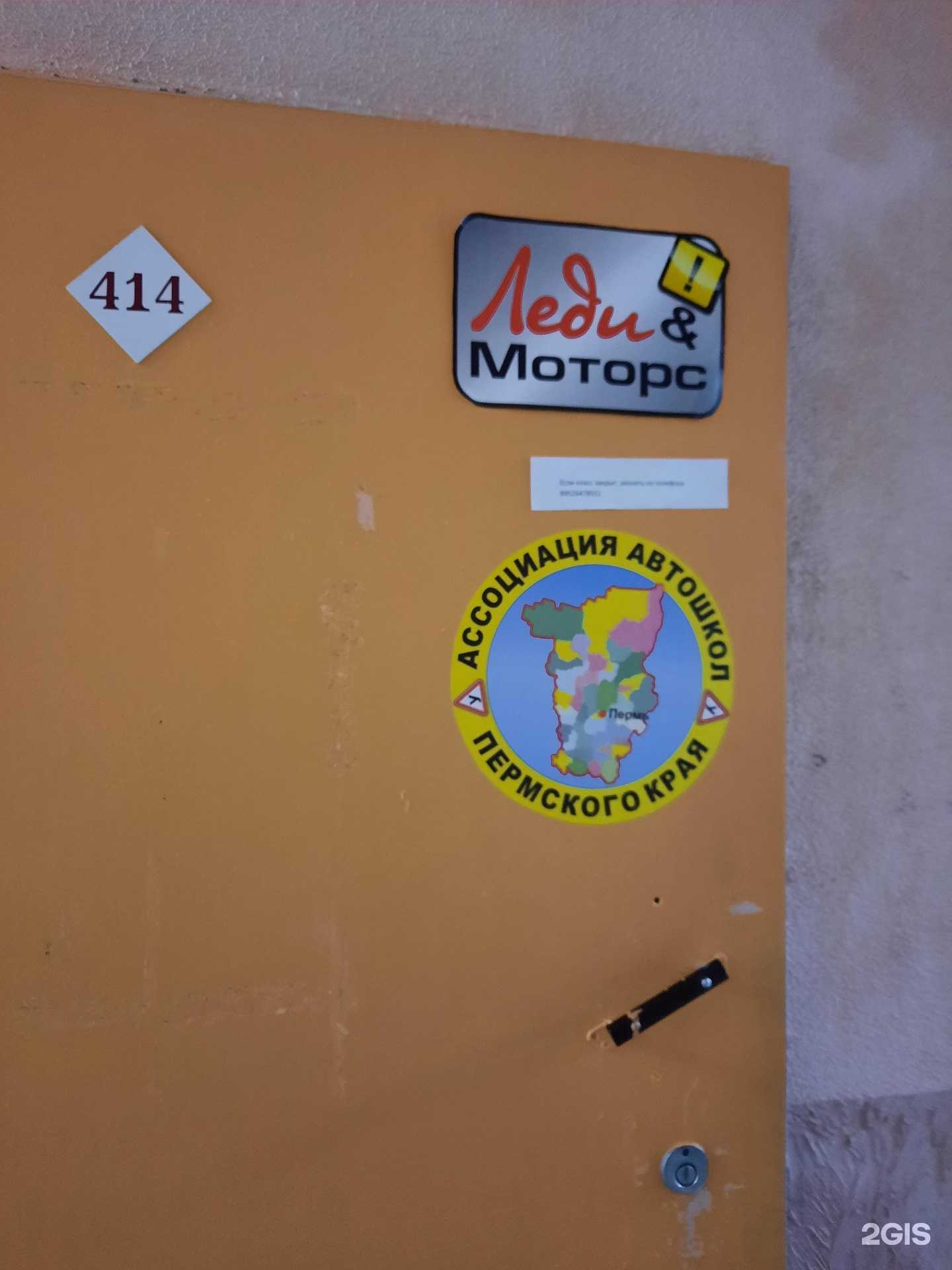 Отзывы на компанию Леди Моторс в Перми c фото