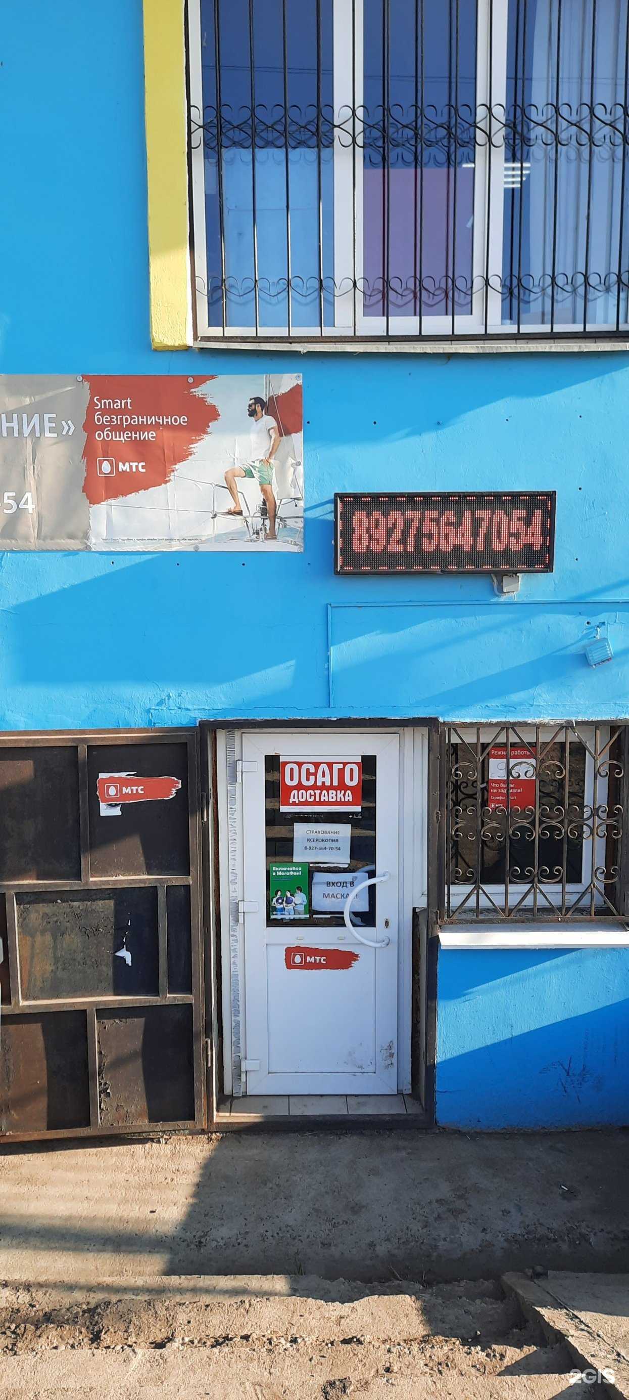 Отзывы на компанию Страховая компания в Астрахани c фото