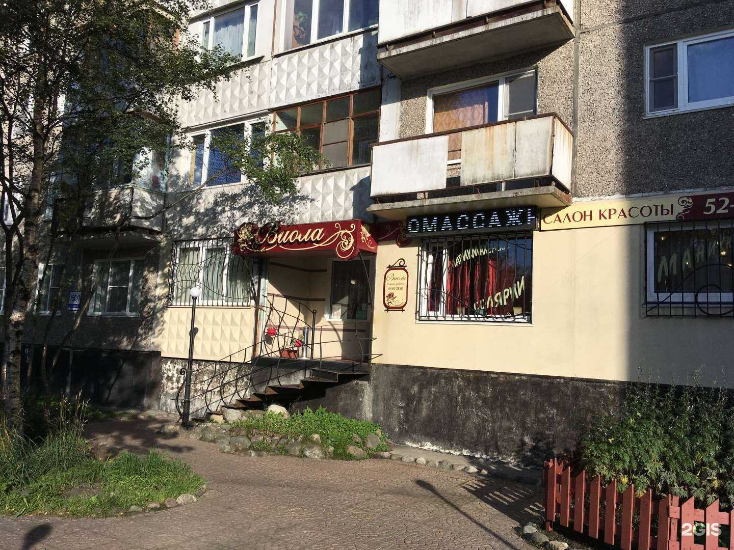 Отзывы на компанию Виола в г. Мурманск c фото