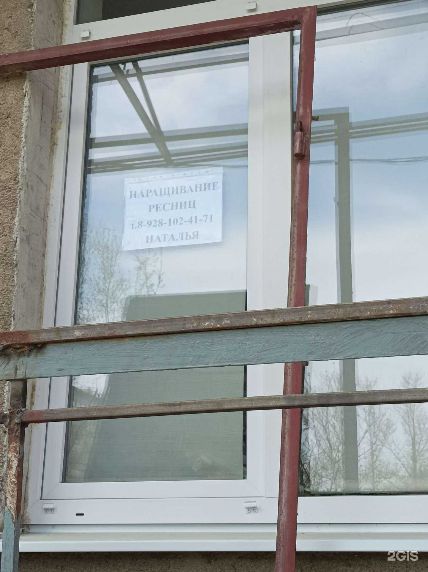 Отзывы на компанию Студия наращивания ресниц в Волгодонске c фото