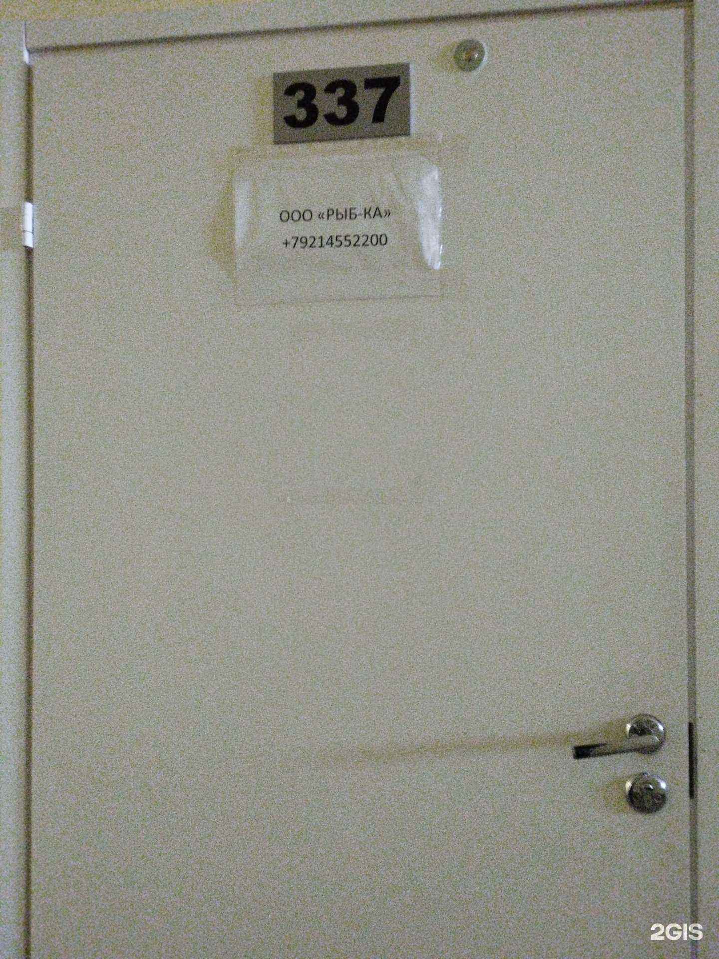 Отзывы на компанию Рыб-ка в г. Петрозаводск c фото