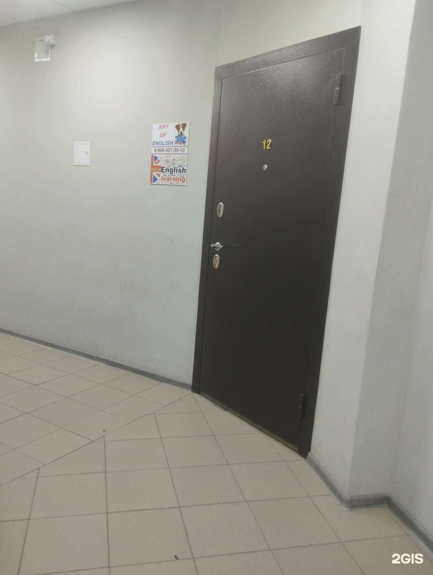 Отзывы на компанию Art of English в г. Ростов-на-Дону c фото