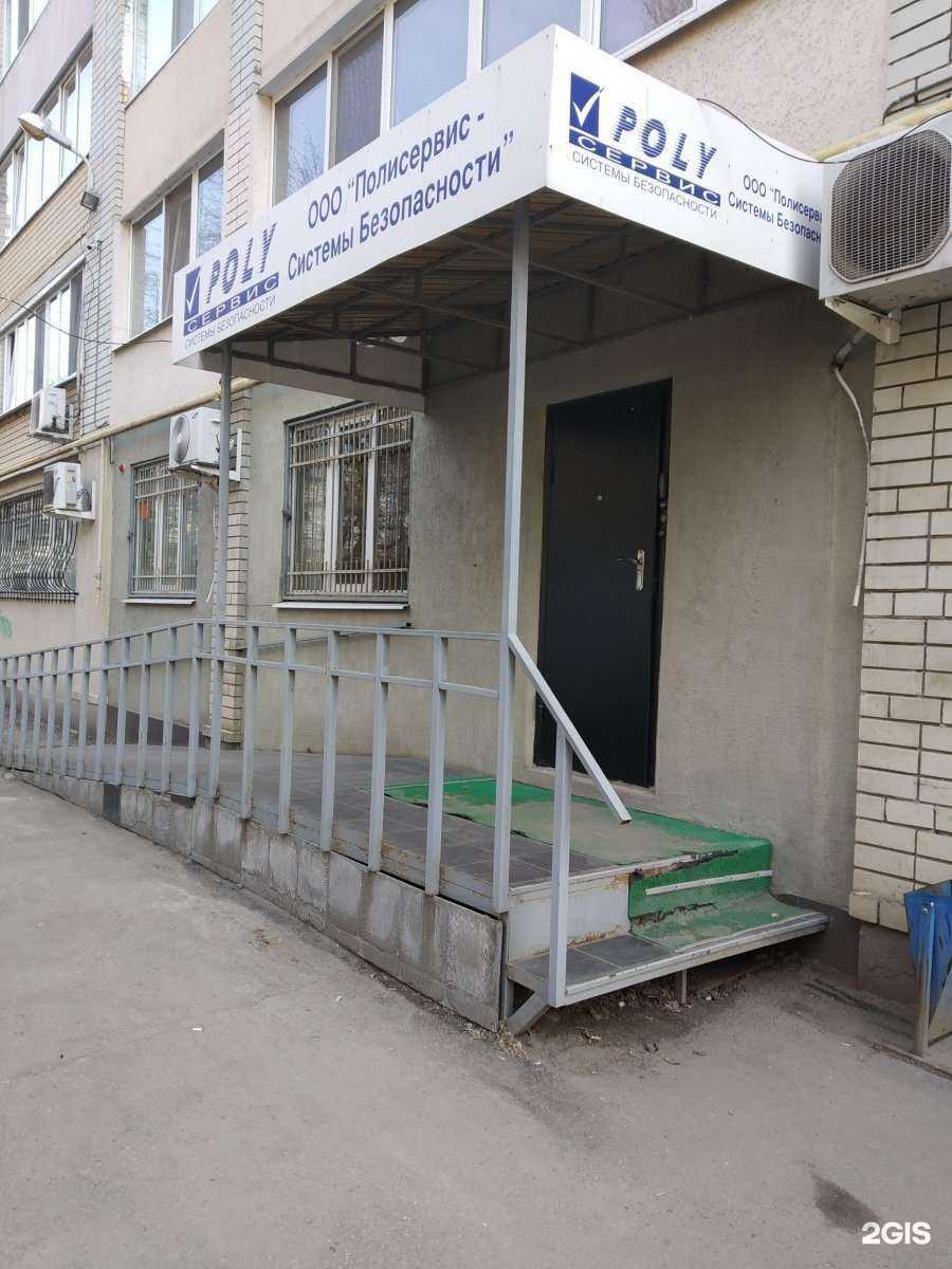 Отзывы на компанию Полистар-СБ в Саратове c фото