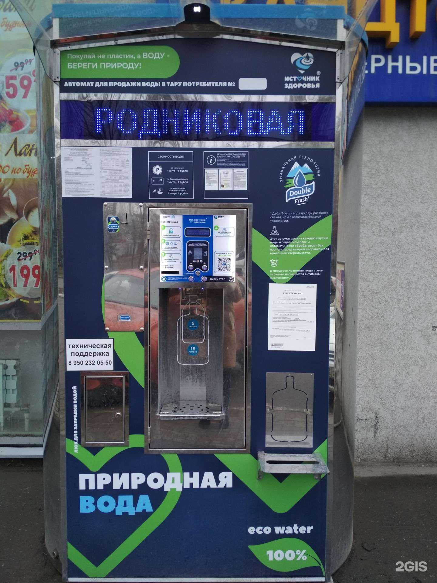 Отзывы на компанию Райский родник в г. Пенза c фото