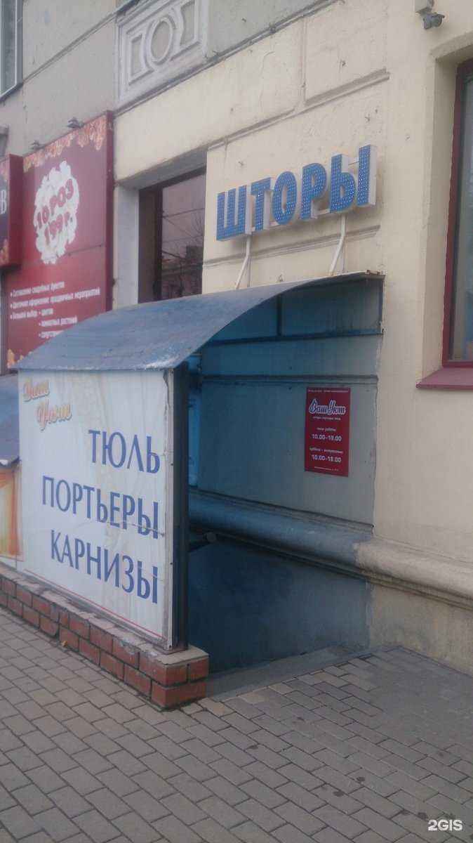 Отзывы на компанию Ваш уют в Рязани c фото