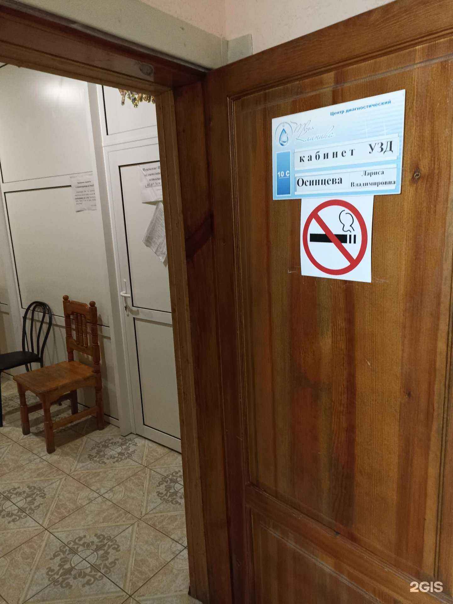 Отзывы на компанию Твоя клиника в Барнауле c фото