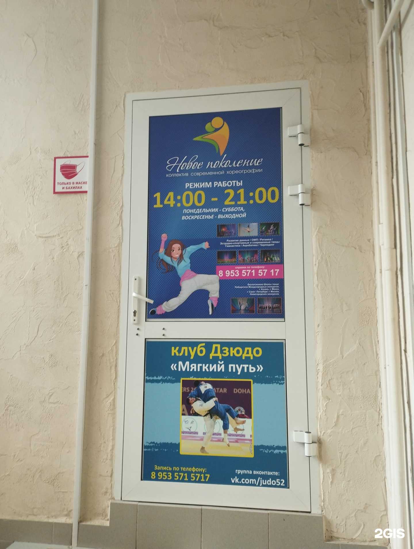 Отзывы на компанию Гибкий путь в г. Нижний Новгород c фото