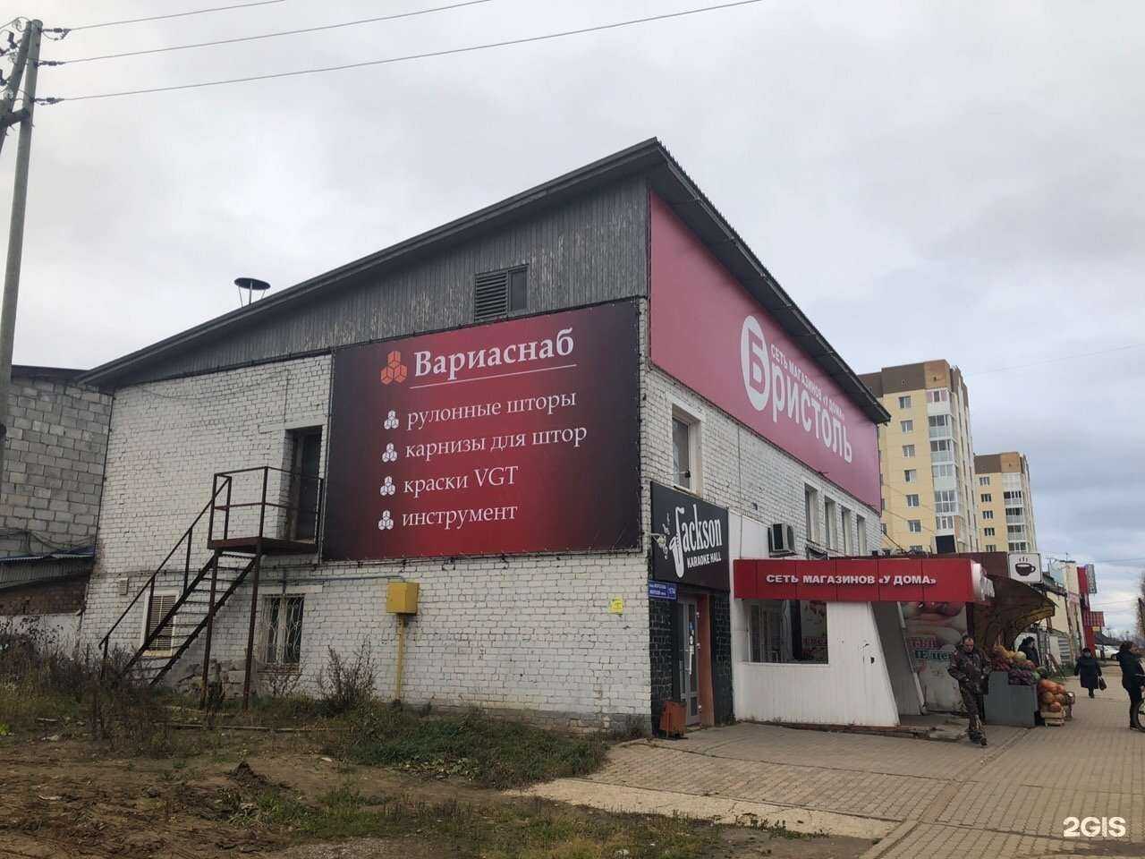 Отзывы на компанию Вариаснаб в Сыктывкаре c фото