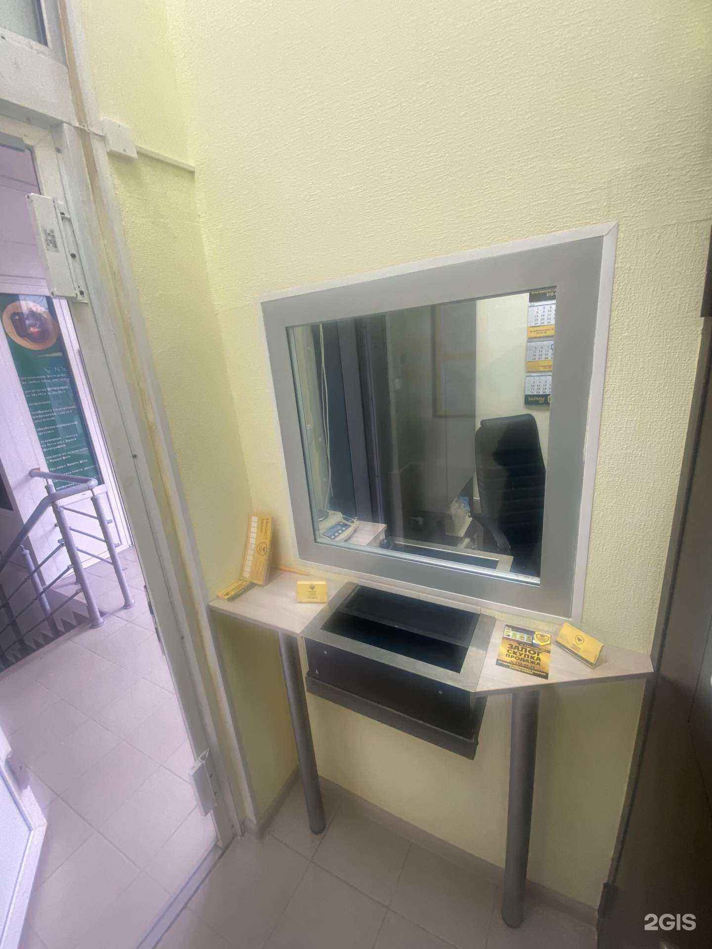 Отзывы на компанию Сибирская гильдия ломбардов в г. Новосибирск c фото