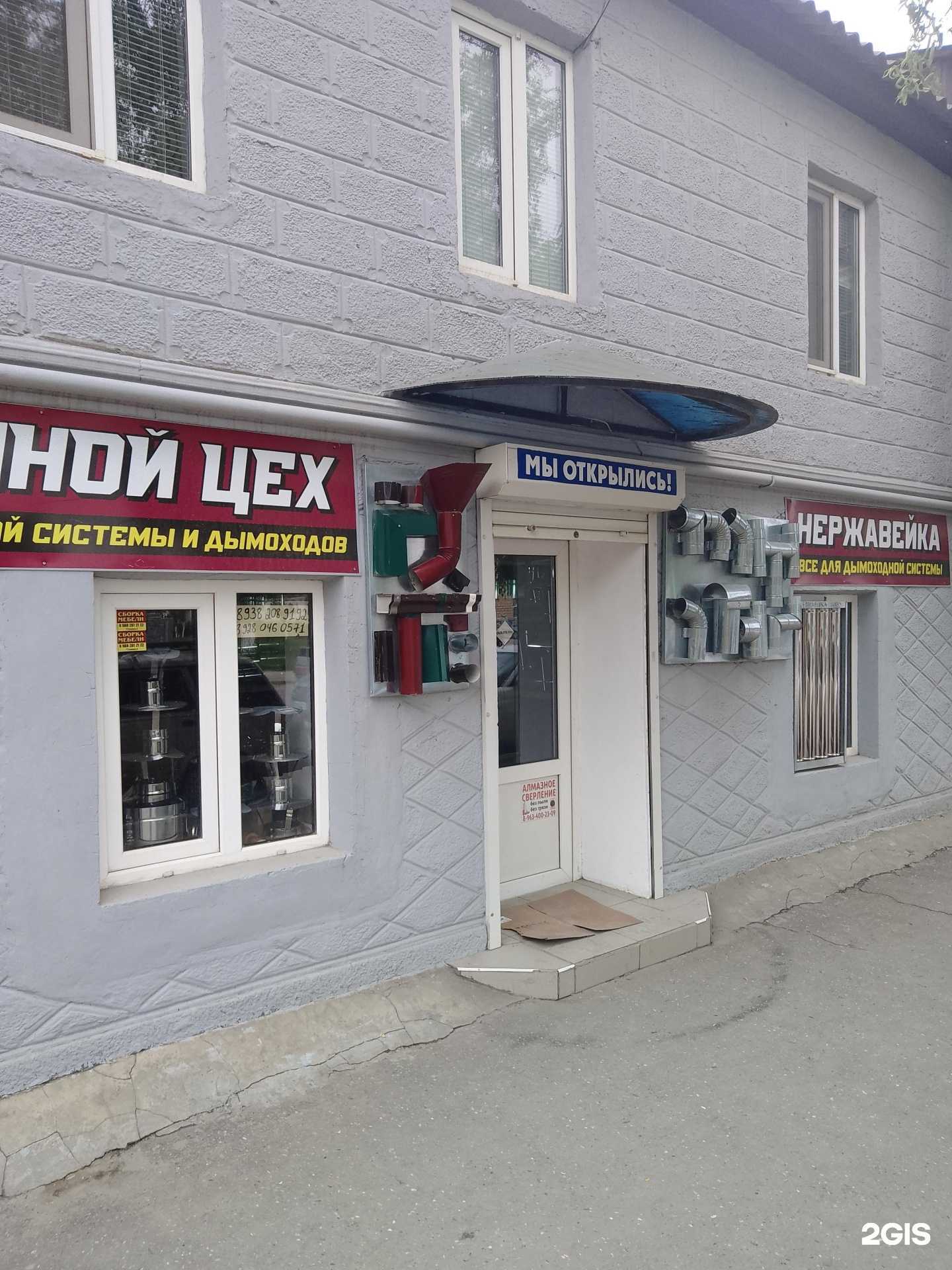 Отзывы на компанию Магазин кровельных материалов в г. Буйнакск c фото