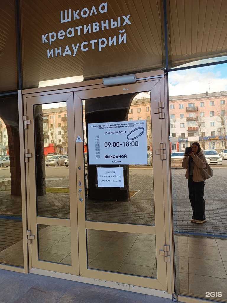 Отзывы на компанию Школа креативных индустрий в г. Кызыл c фото