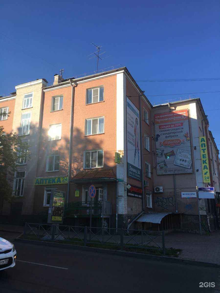 Отзывы на компанию Самолет Плюс в Перми c фото - фотография 2 из 2