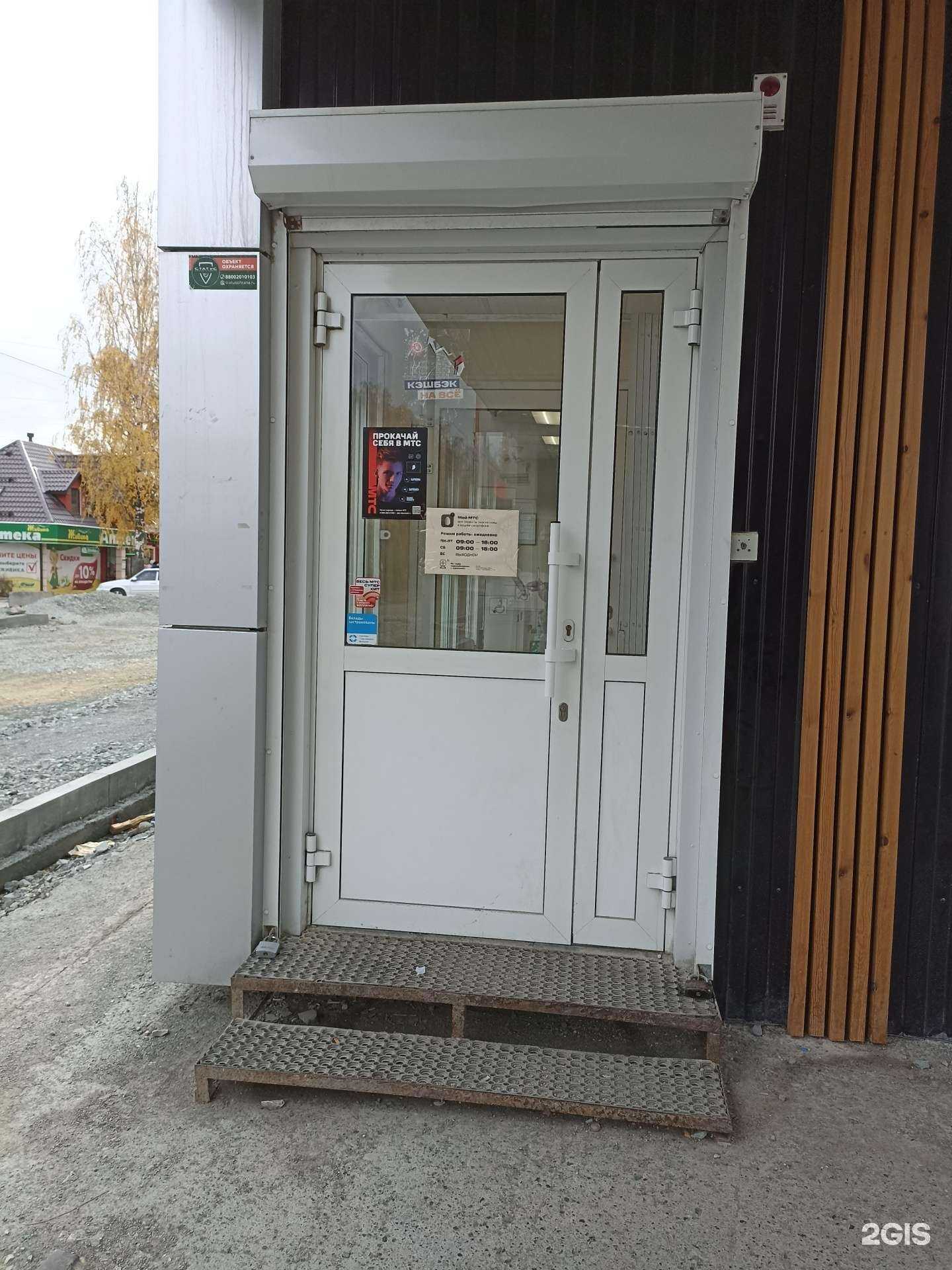 Отзывы на компанию МТС в Дегтярске c фото