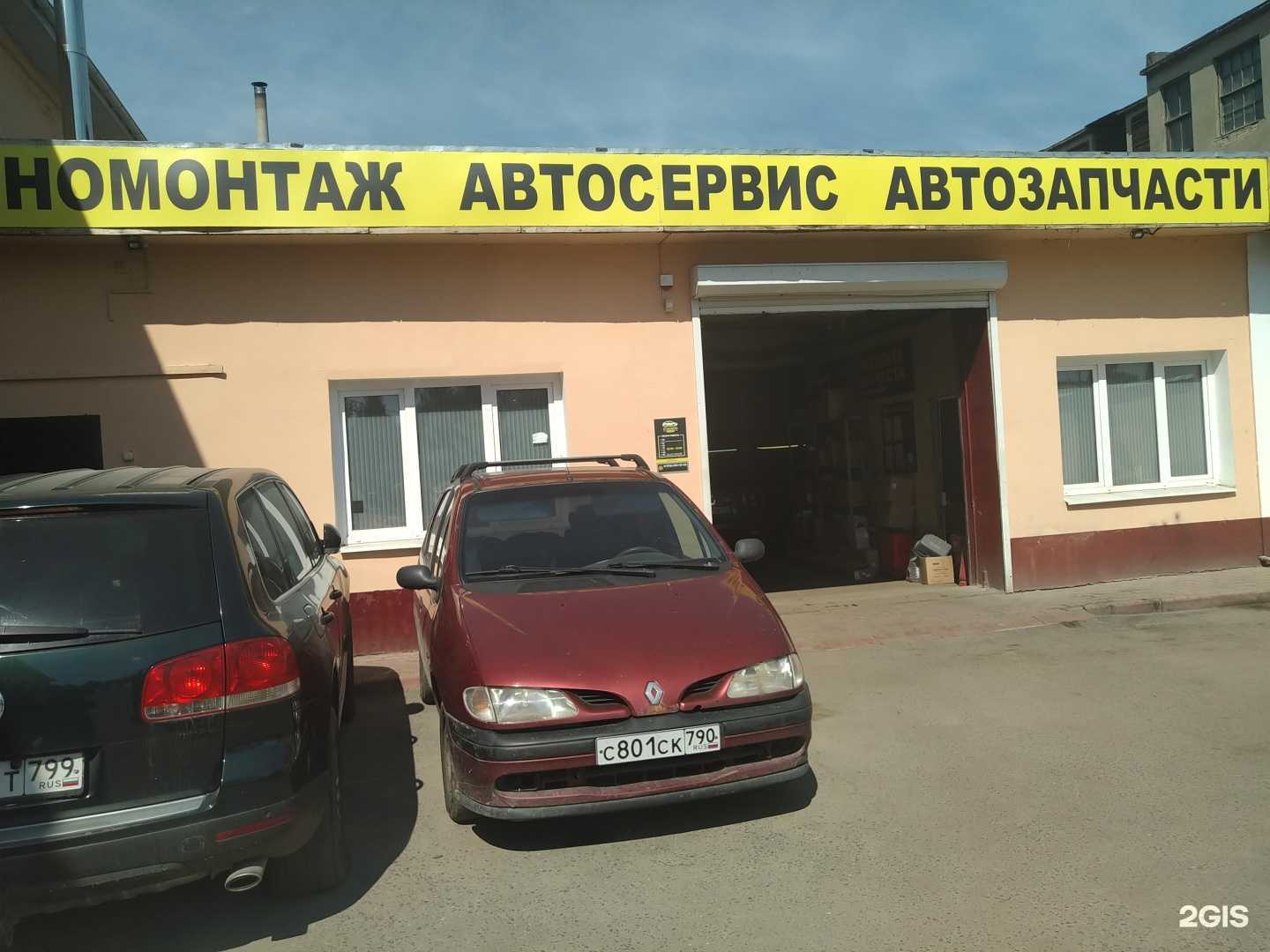 Отзывы на компанию All Car Service в г. Электросталь c фото