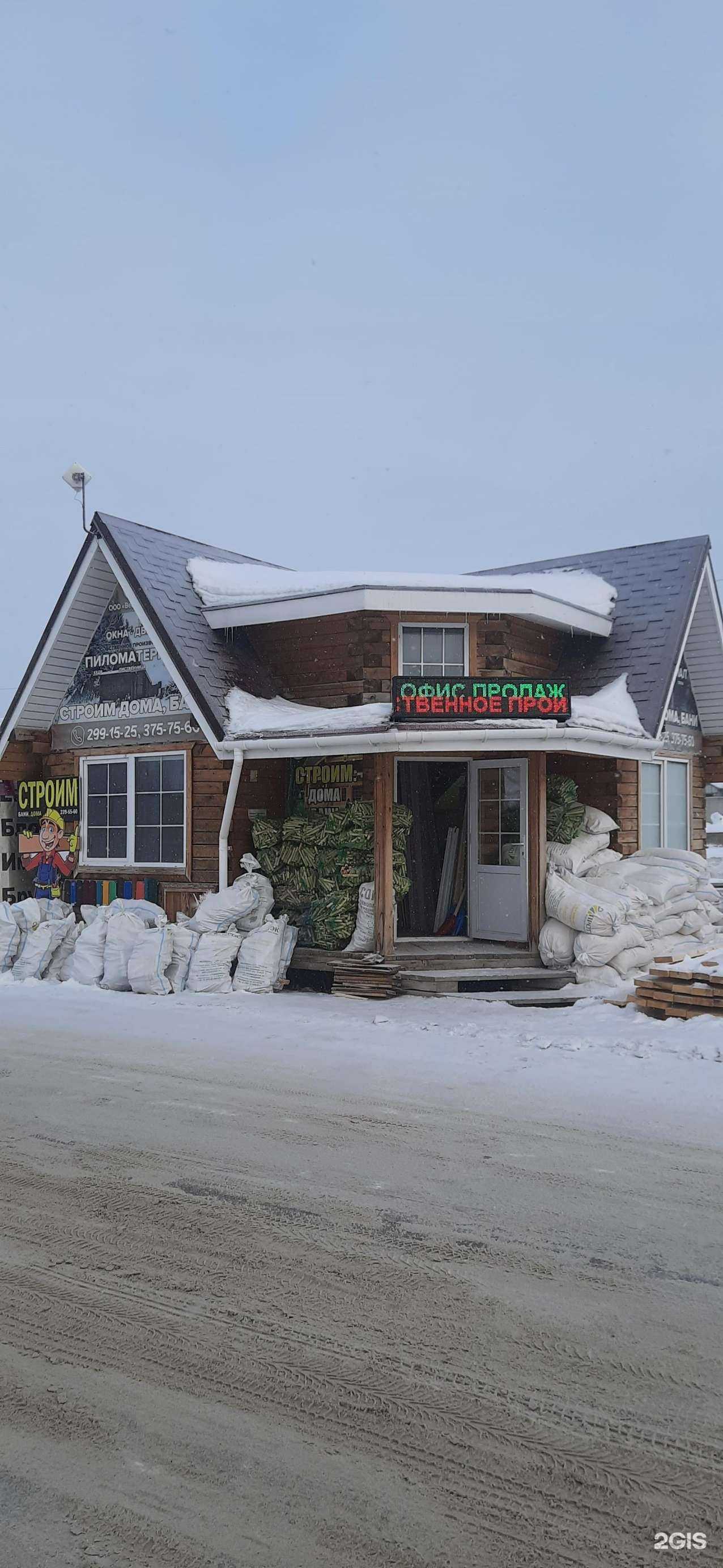 Отзывы на компанию Веста Плюс в Новосибирске c фото - фотография 2 из 2