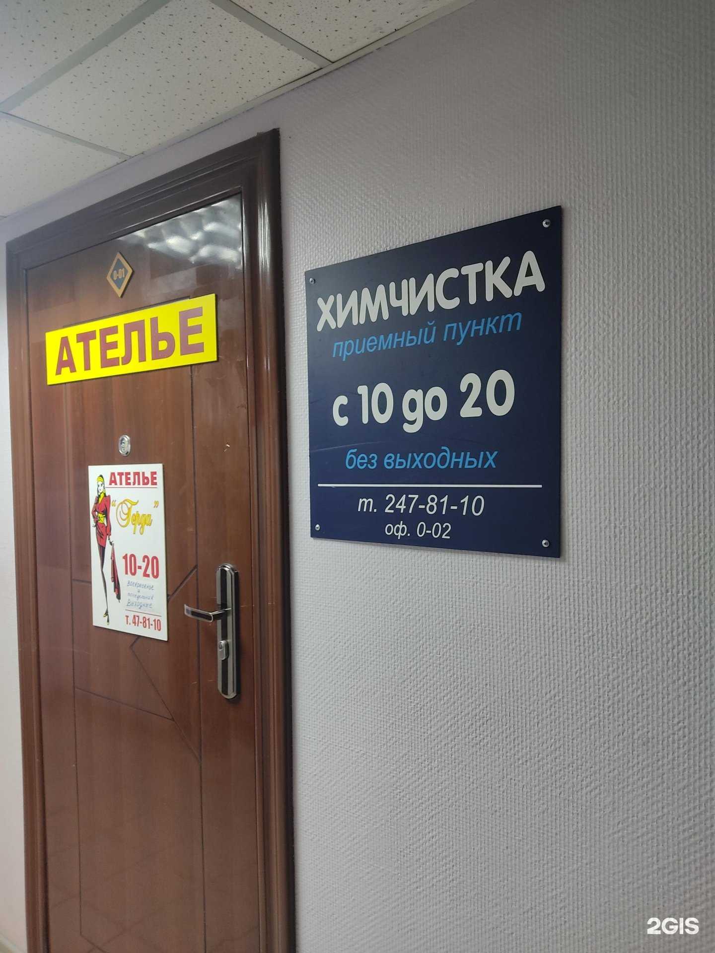 Отзывы на компанию Кемчуг в Красноярске c фото