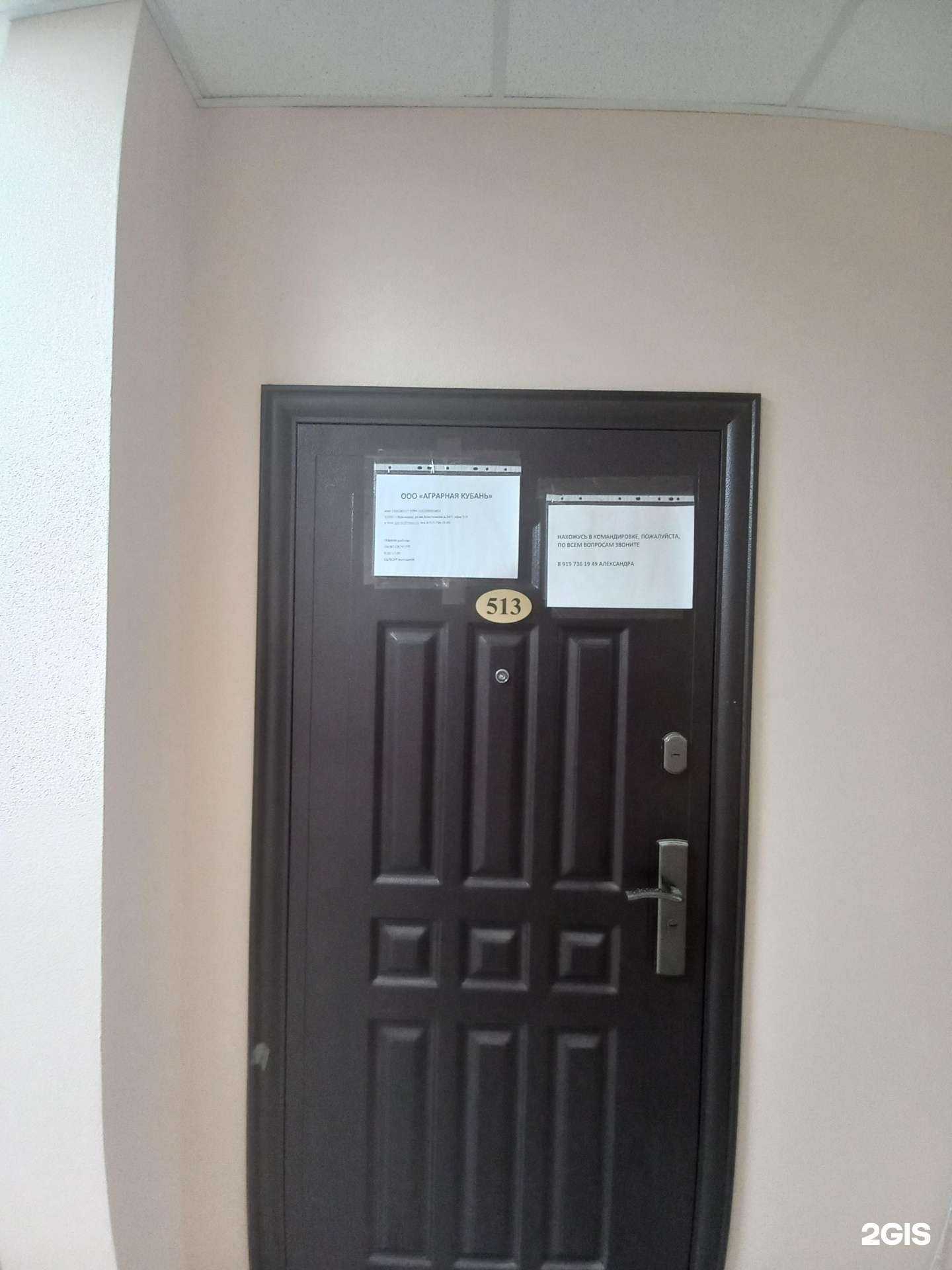 Отзывы на компанию Аграрная Кубань в г. Краснодар c фото