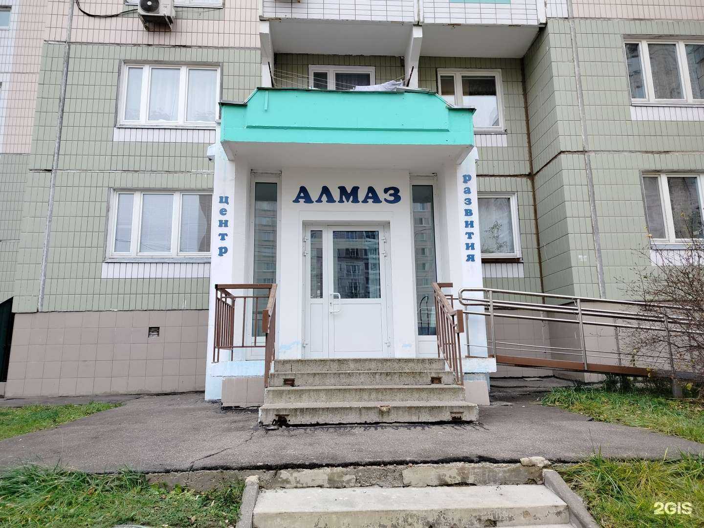 Отзывы на компанию Алмаз в Подольске c фото