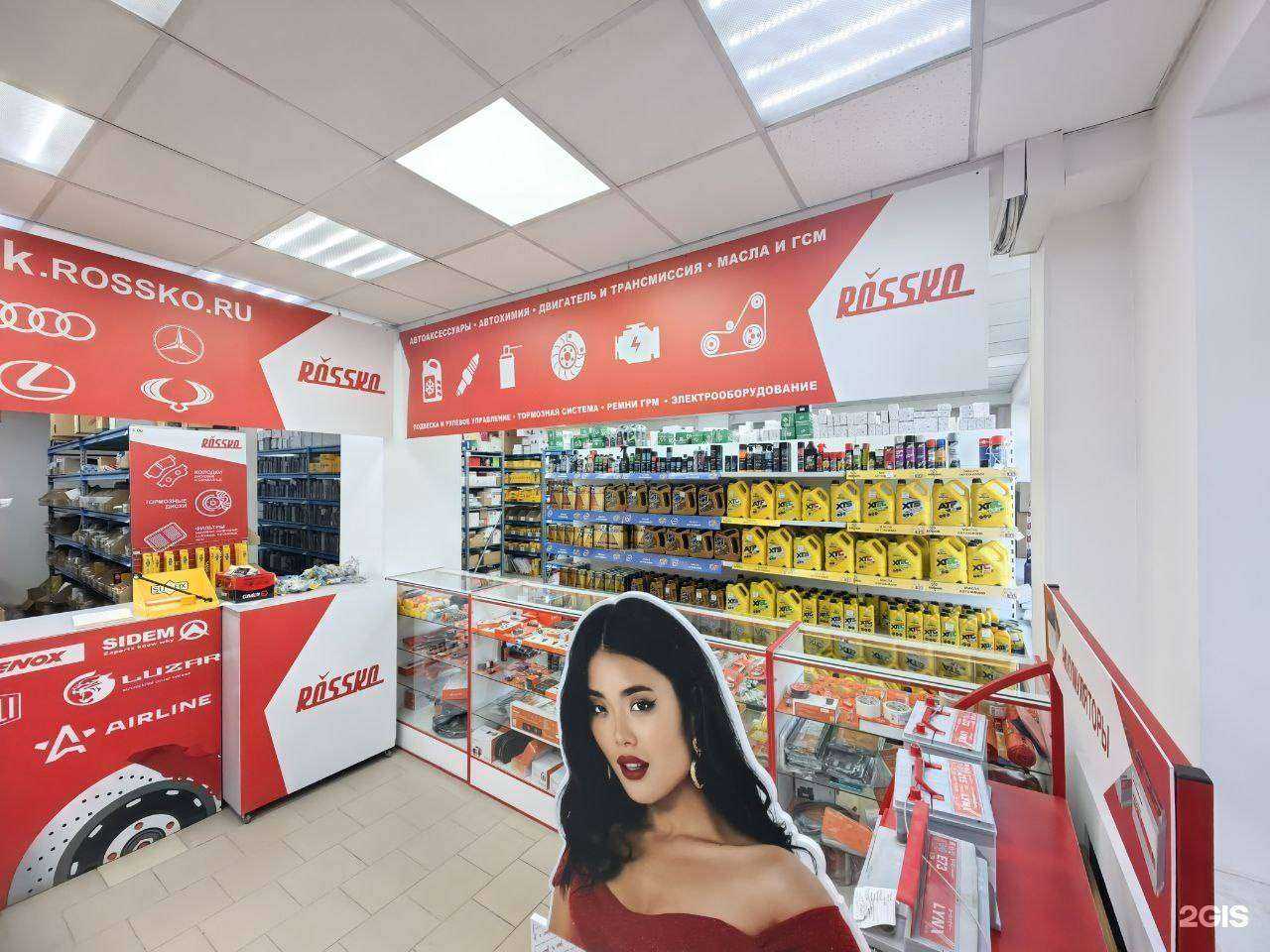 Отзывы на компанию Rossko в г. Новосибирск c фото