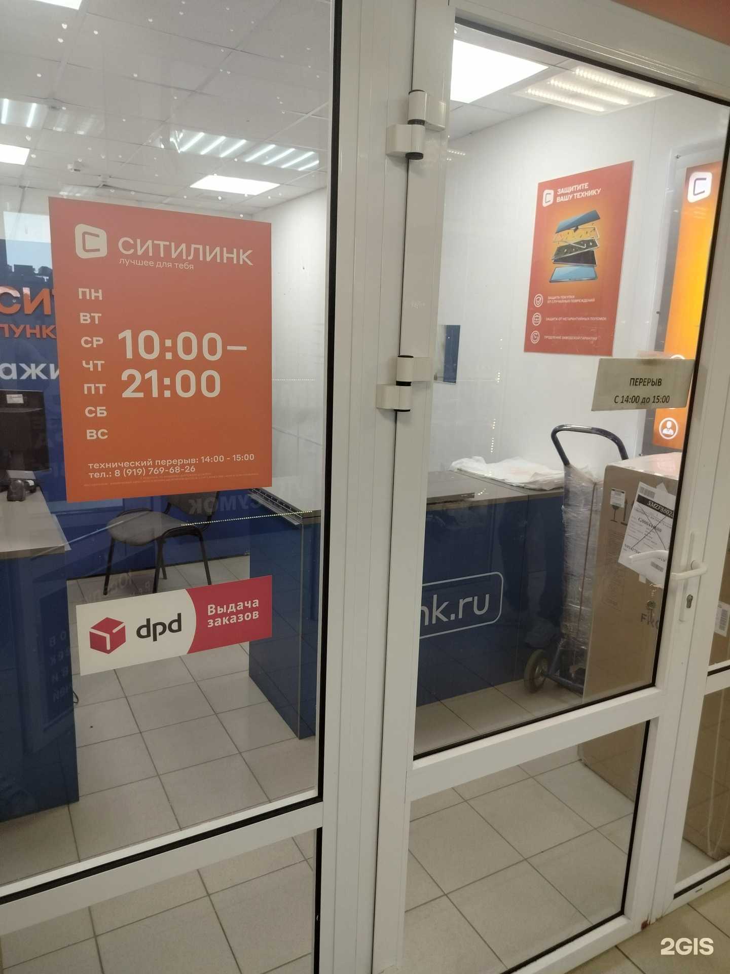 Отзывы на компанию Ситилинк в Подольске c фото