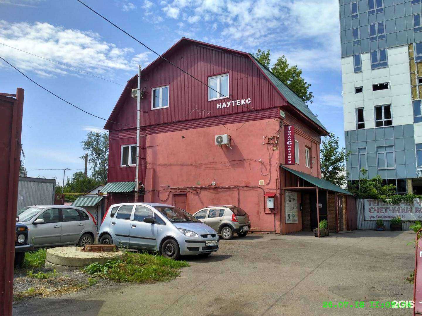 Отзывы на компанию Наутекс в Пензе c фото - фотография 2 из 2