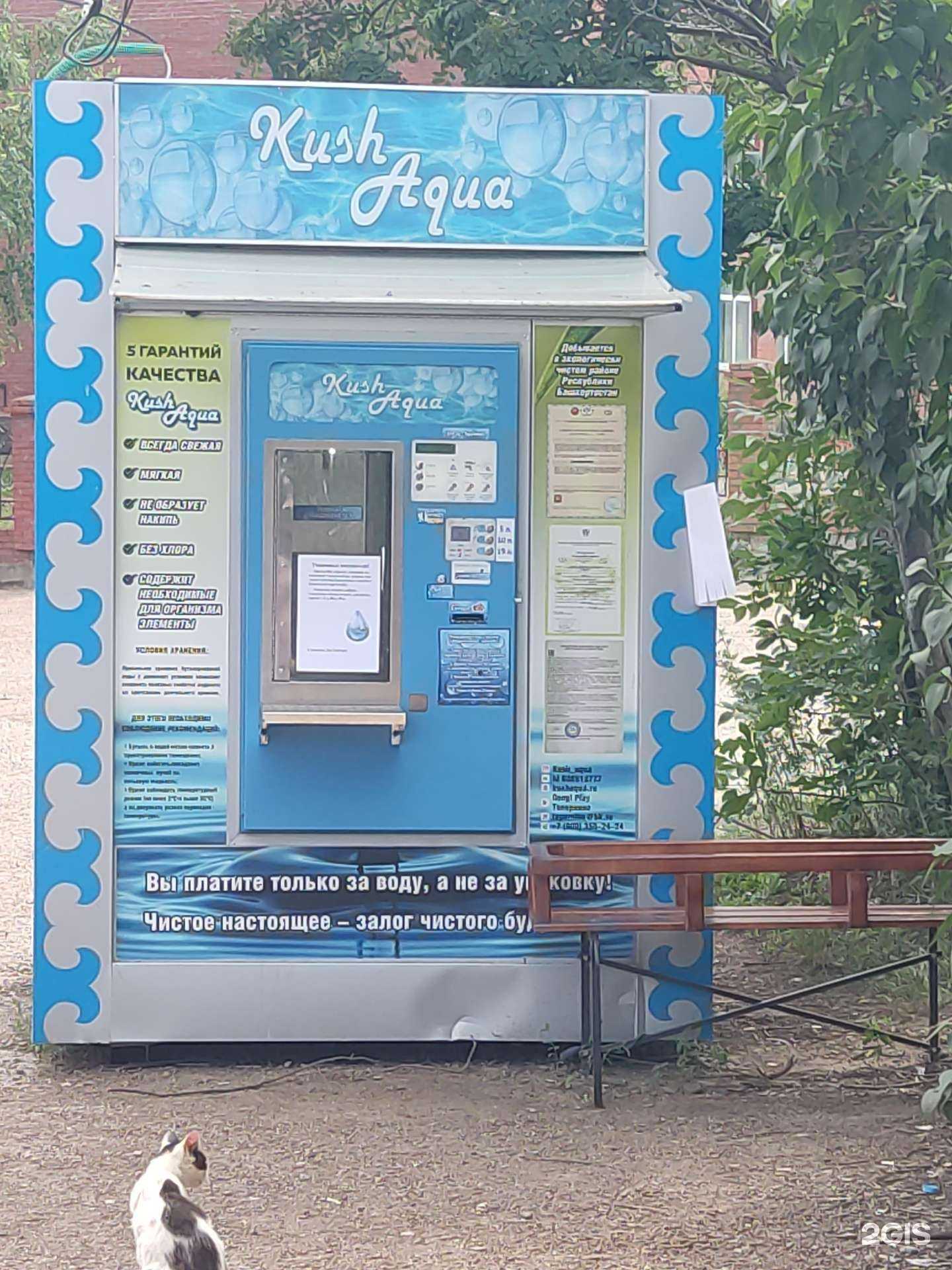 Отзывы на компанию Kush aqua в Бирске c фото