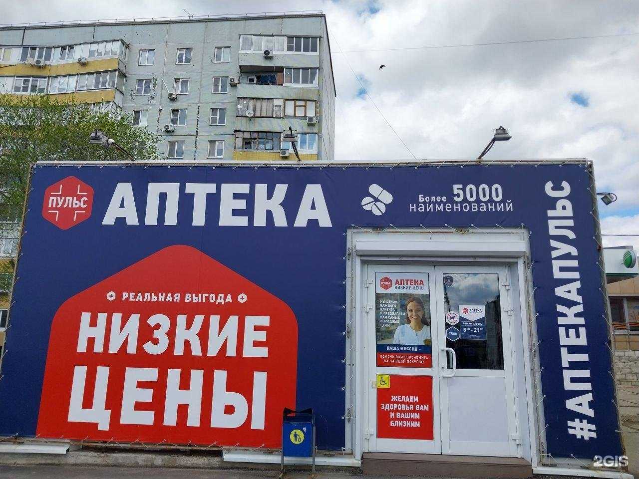 Отзывы на компанию Пульс в г. Тольятти c фото