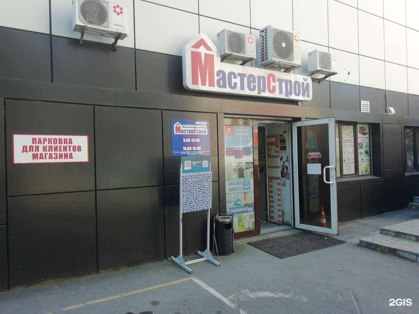 Отзывы на компанию Мастерстрой в Владивостоке c фото