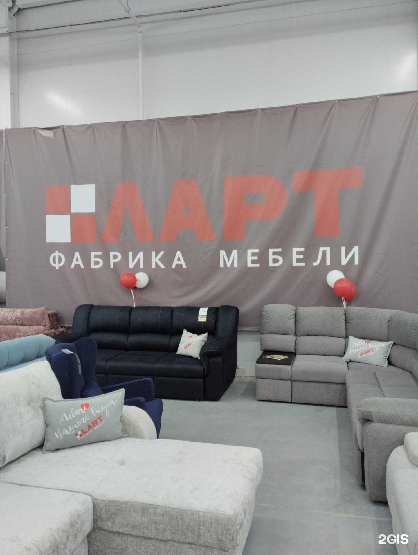 Отзывы на компанию Ларт в Волгограде c фото